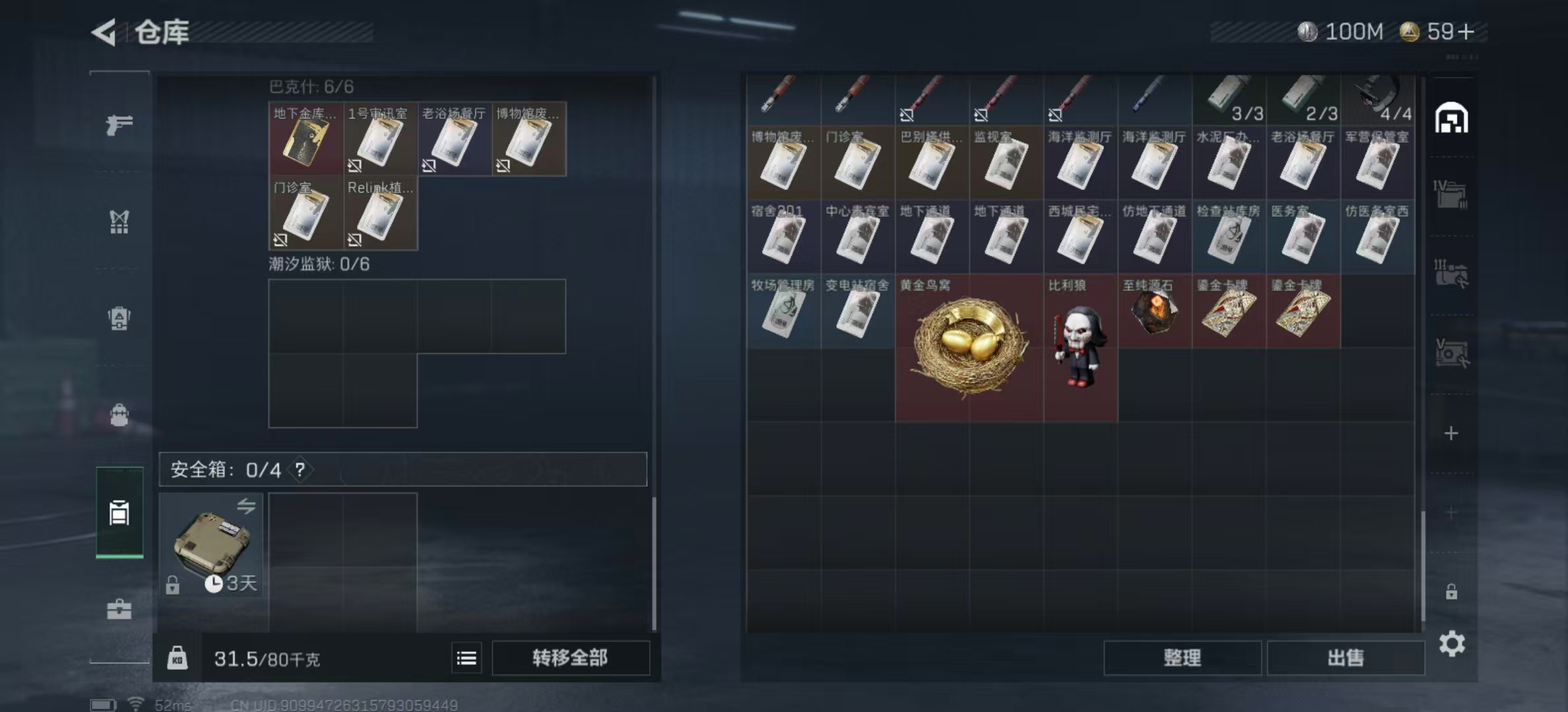 SJZPX359460三角洲行动账号详情图18 SJZPX359460三角洲行动账号详情图18