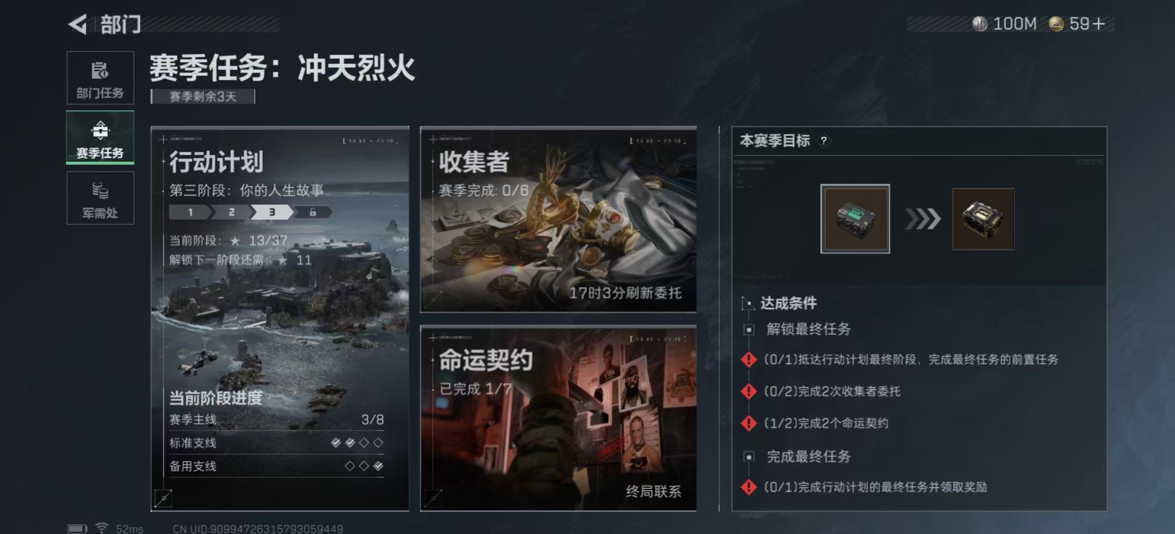 SJZPX359460三角洲行动账号详情图16 SJZPX359460三角洲行动账号详情图16