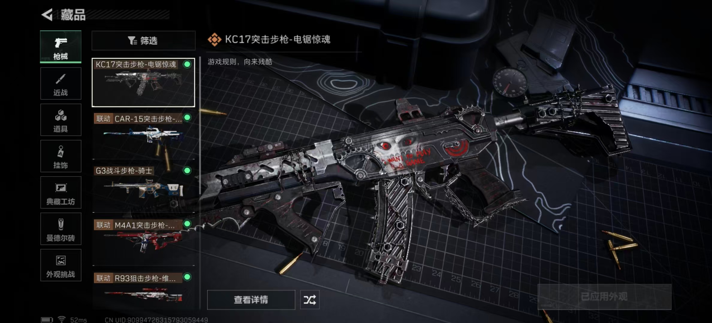 SJZPX359460三角洲行动账号详情图19 SJZPX359460三角洲行动账号详情图19