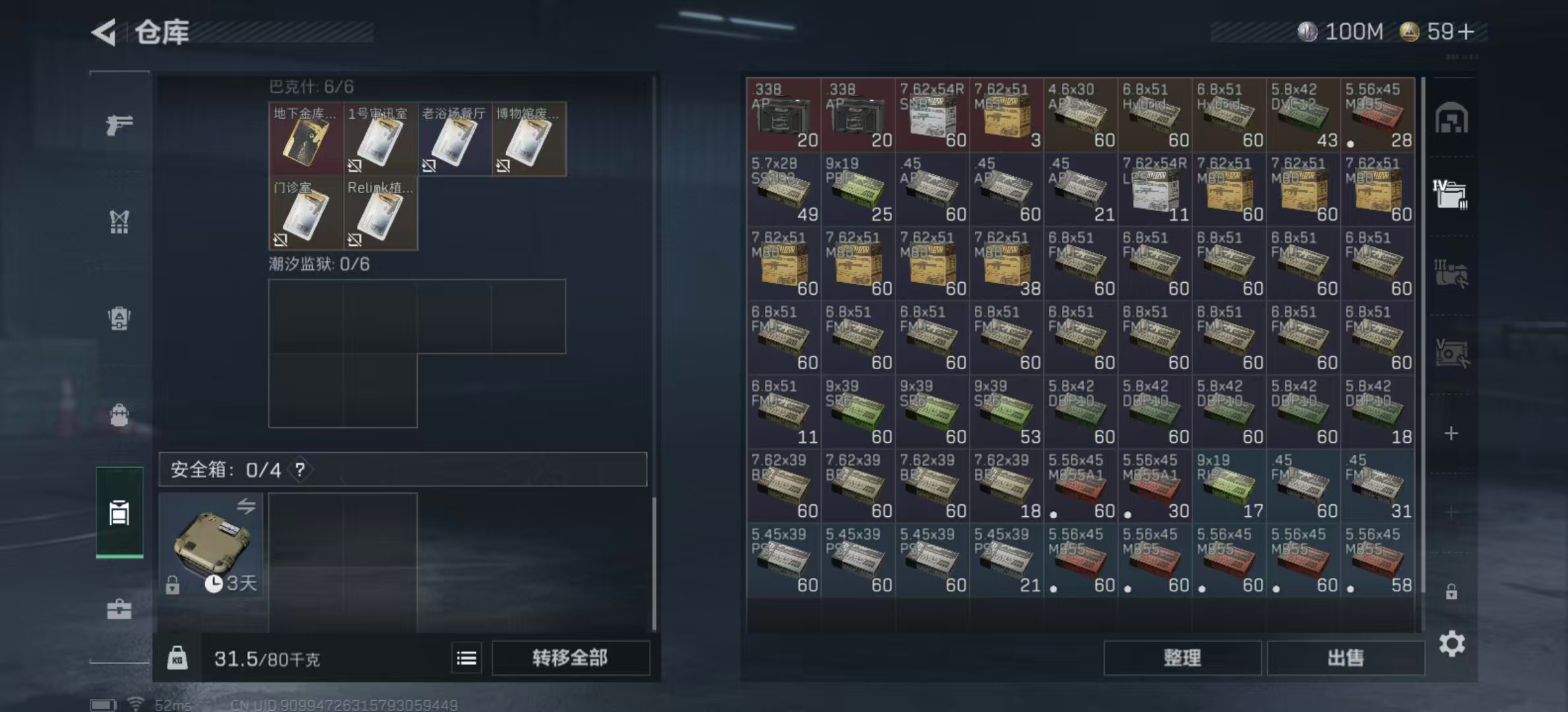 SJZPX359460三角洲行动账号详情图20 SJZPX359460三角洲行动账号详情图20