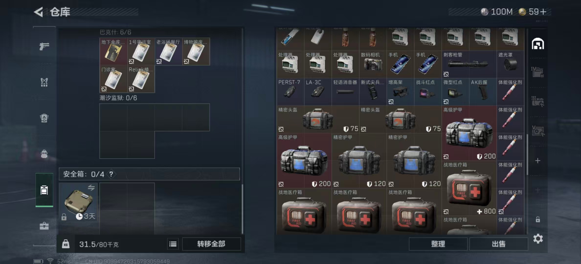 SJZPX359460三角洲行动账号详情图22 SJZPX359460三角洲行动账号详情图22