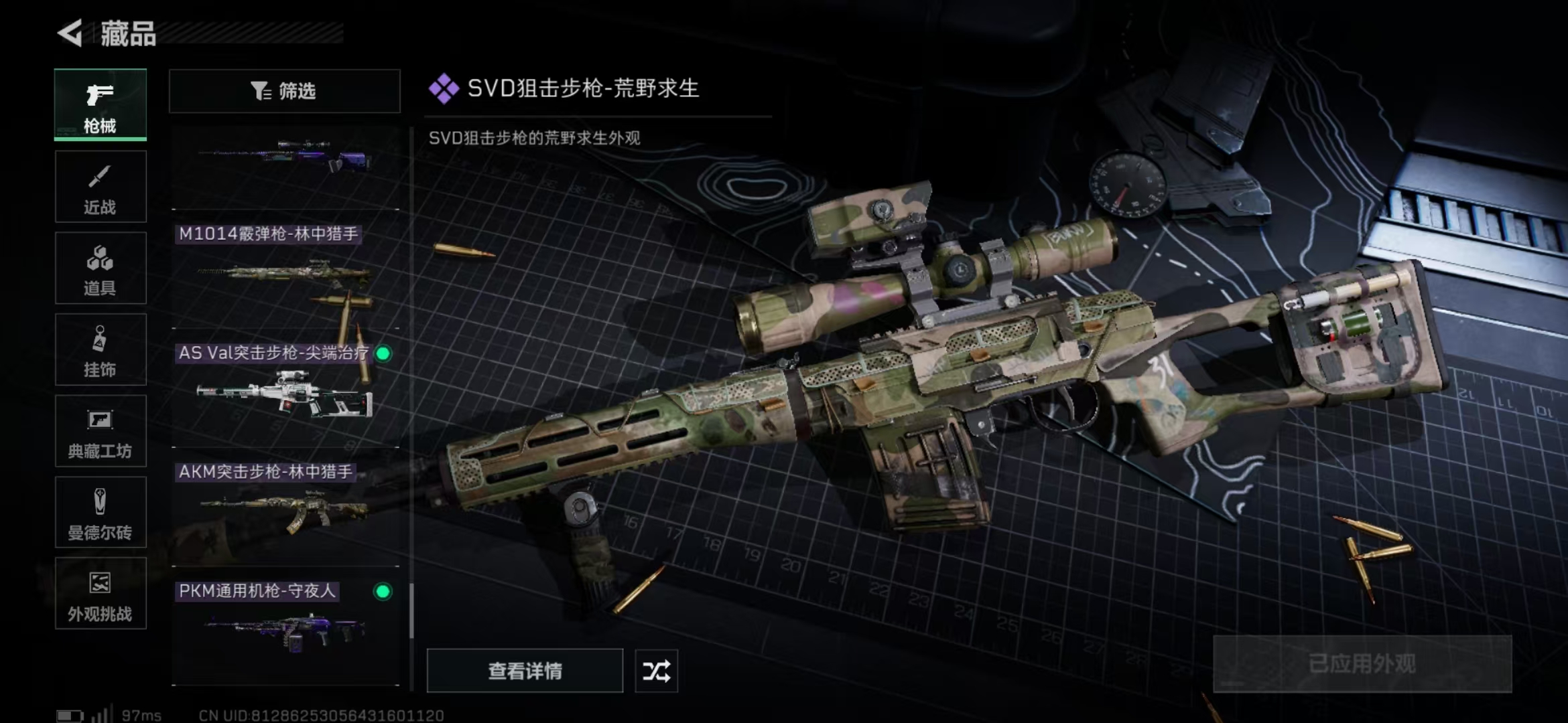 SJZPX360627三角洲行动账号详情图13