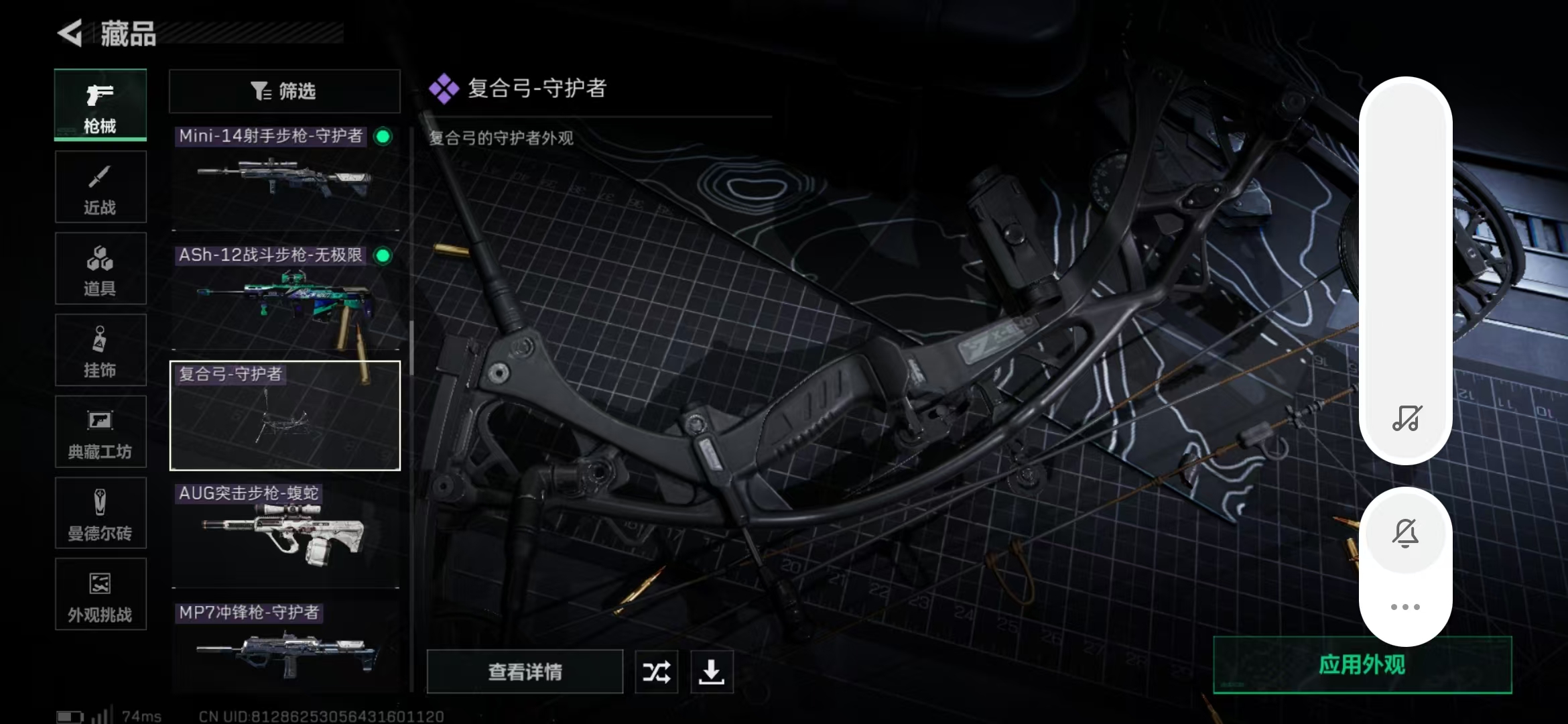 SJZPX360627三角洲行动账号详情图17