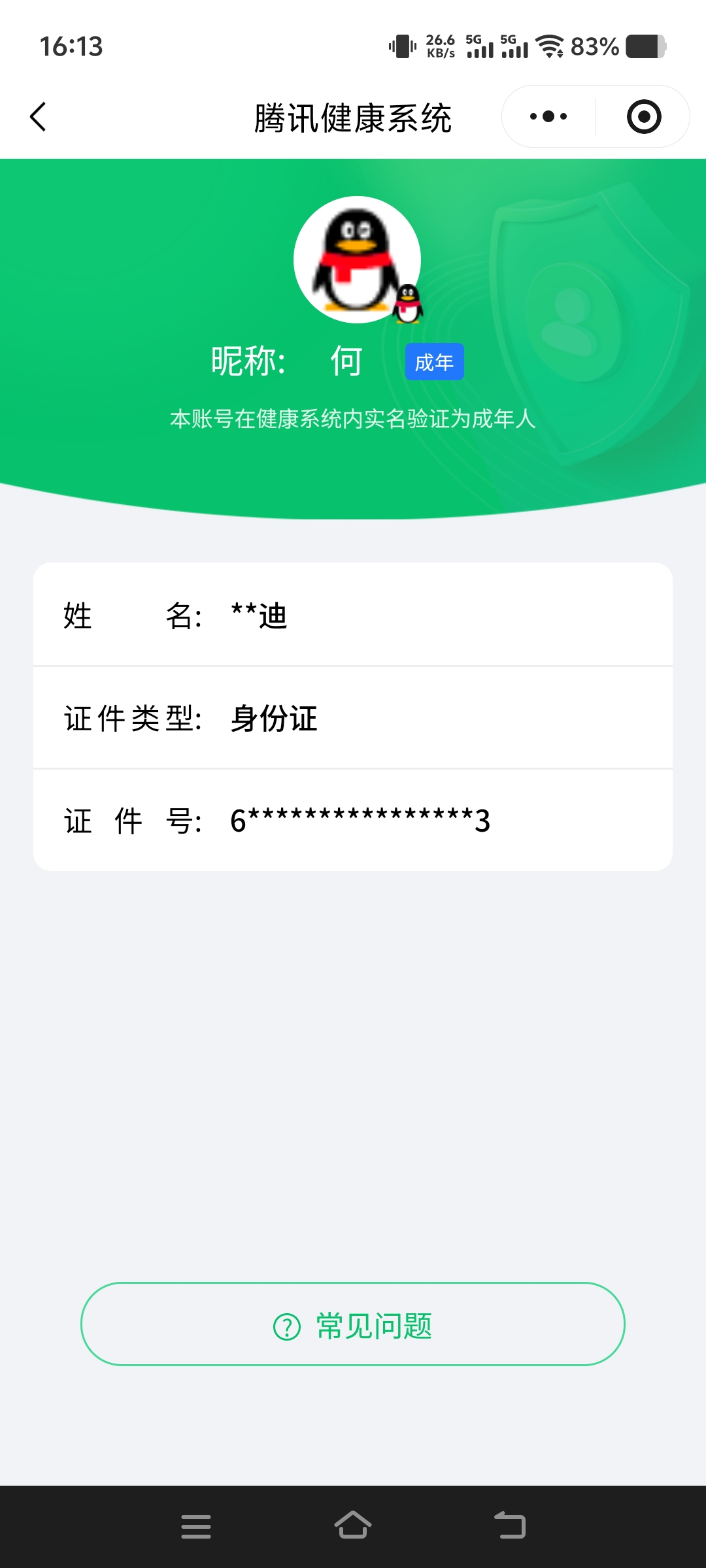 SJZPX360627三角洲行动账号详情图47
