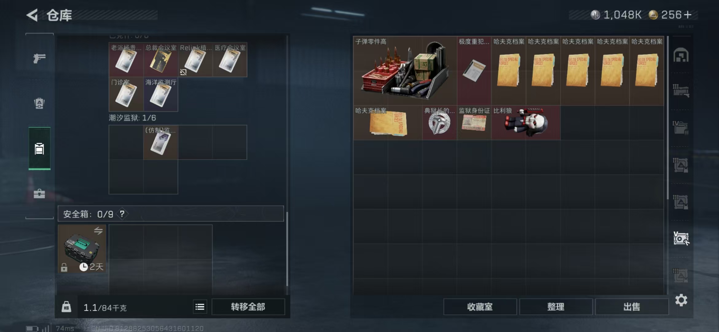 SJZPX360627三角洲行动账号详情图15