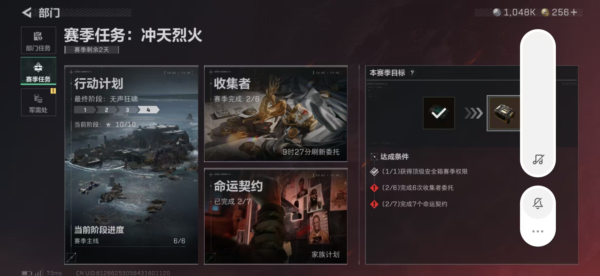 SJZPX360627三角洲行动账号详情图21