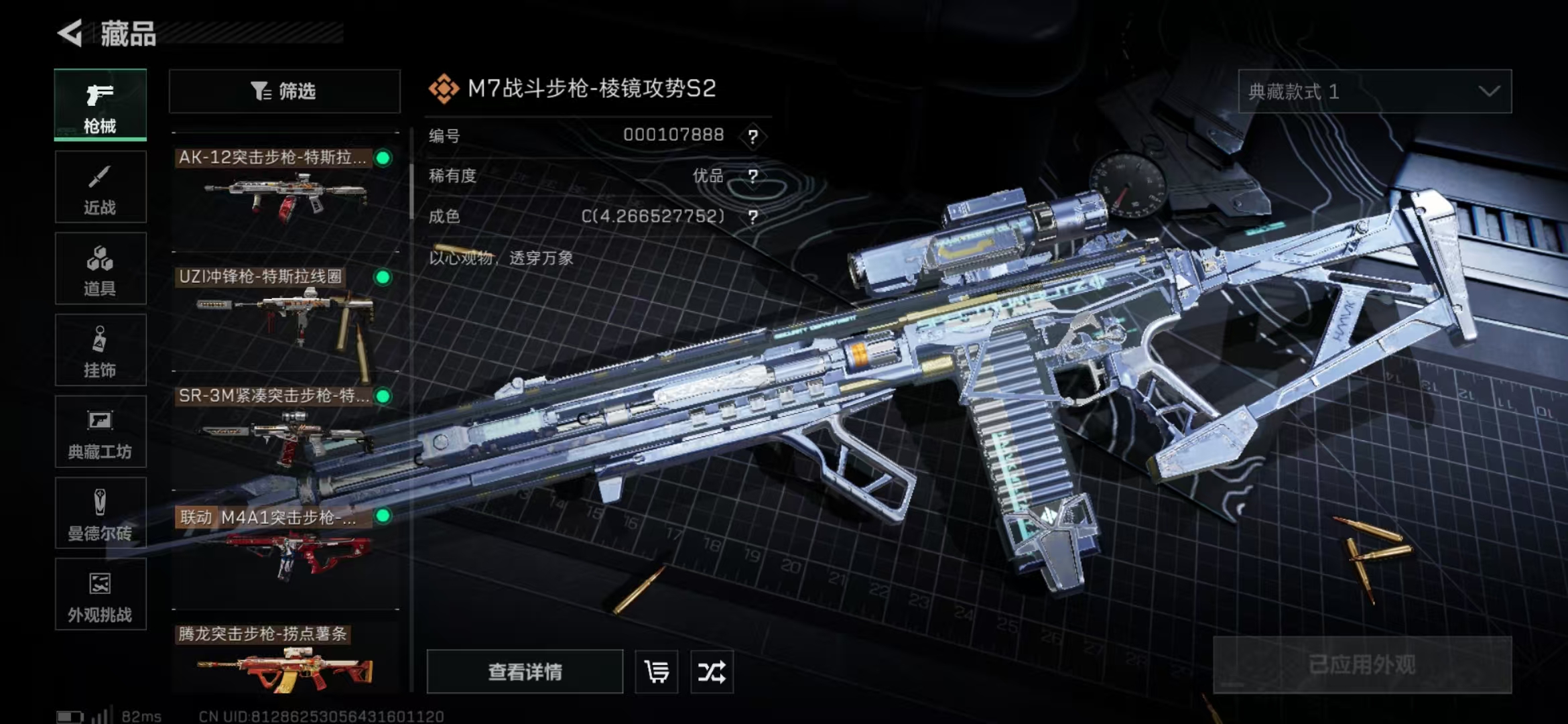 SJZPX360627三角洲行动账号详情图20