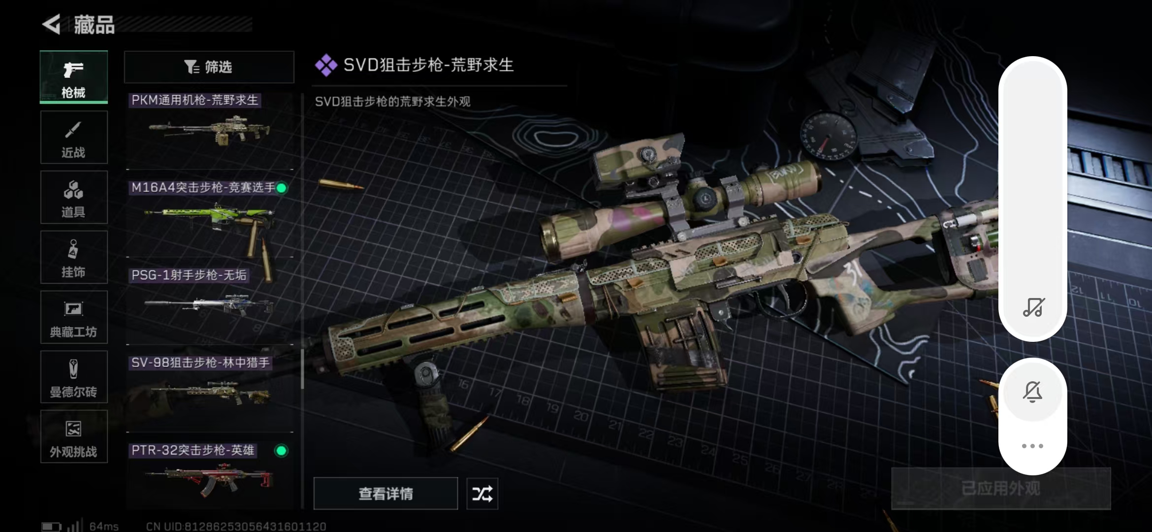 SJZPX360627三角洲行动账号详情图23