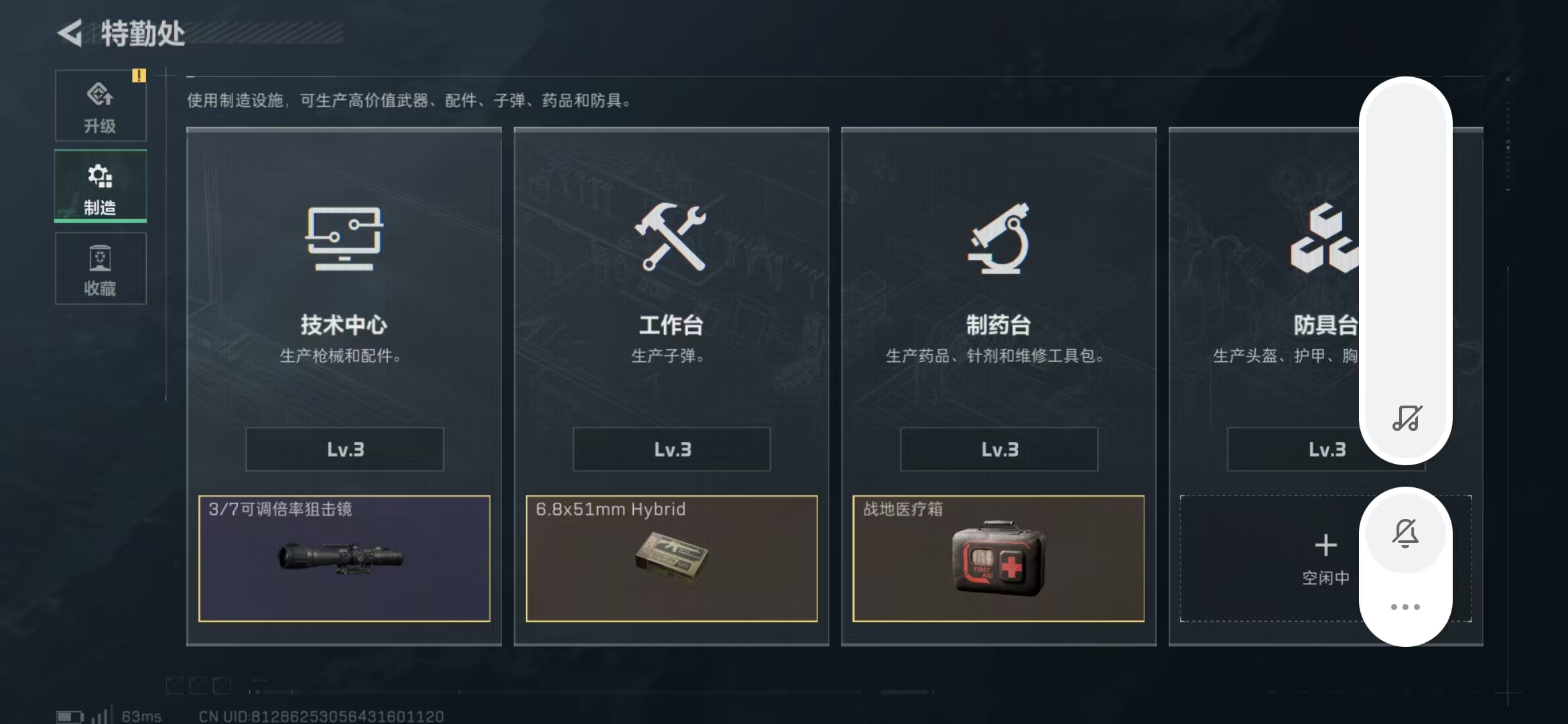 SJZPX360627三角洲行动账号详情图24