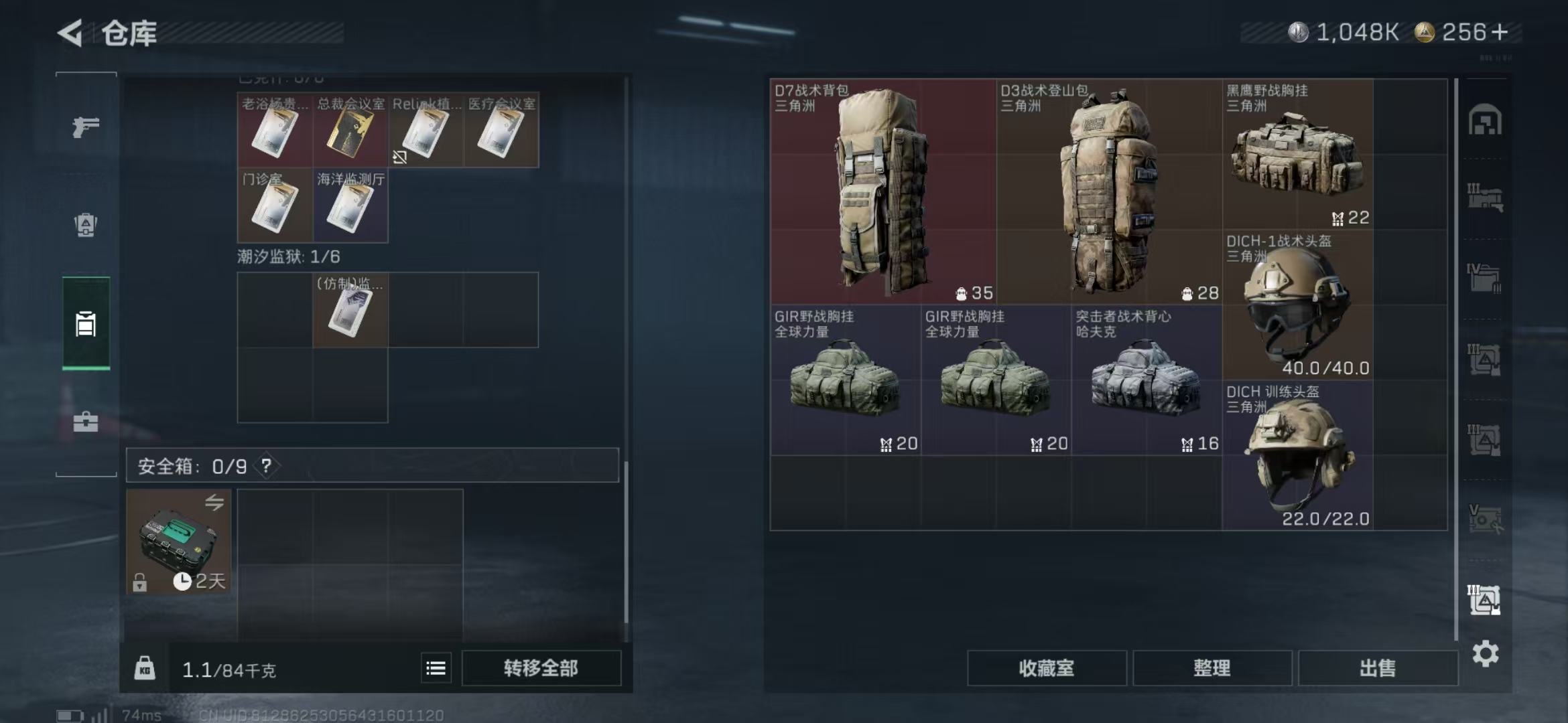 SJZPX360627三角洲行动账号详情图22