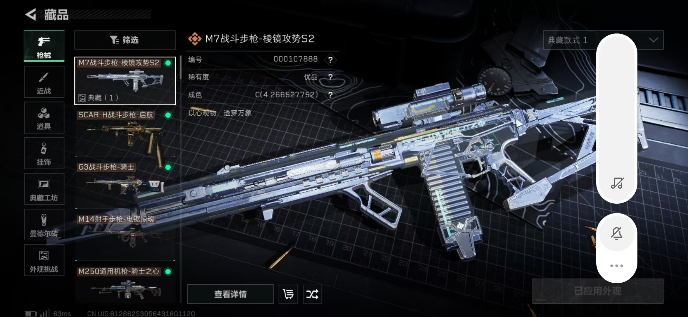 SJZPX360627三角洲行动账号详情图11