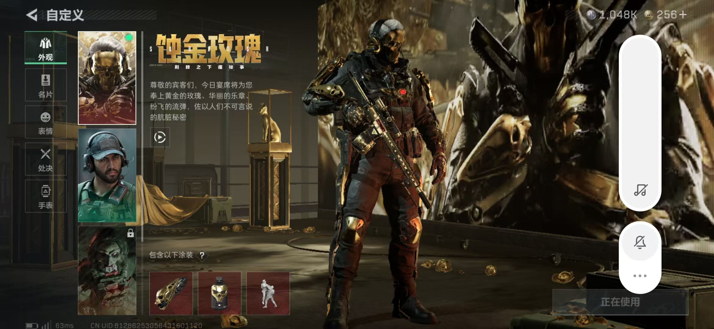 SJZPX360627三角洲行动账号详情图6