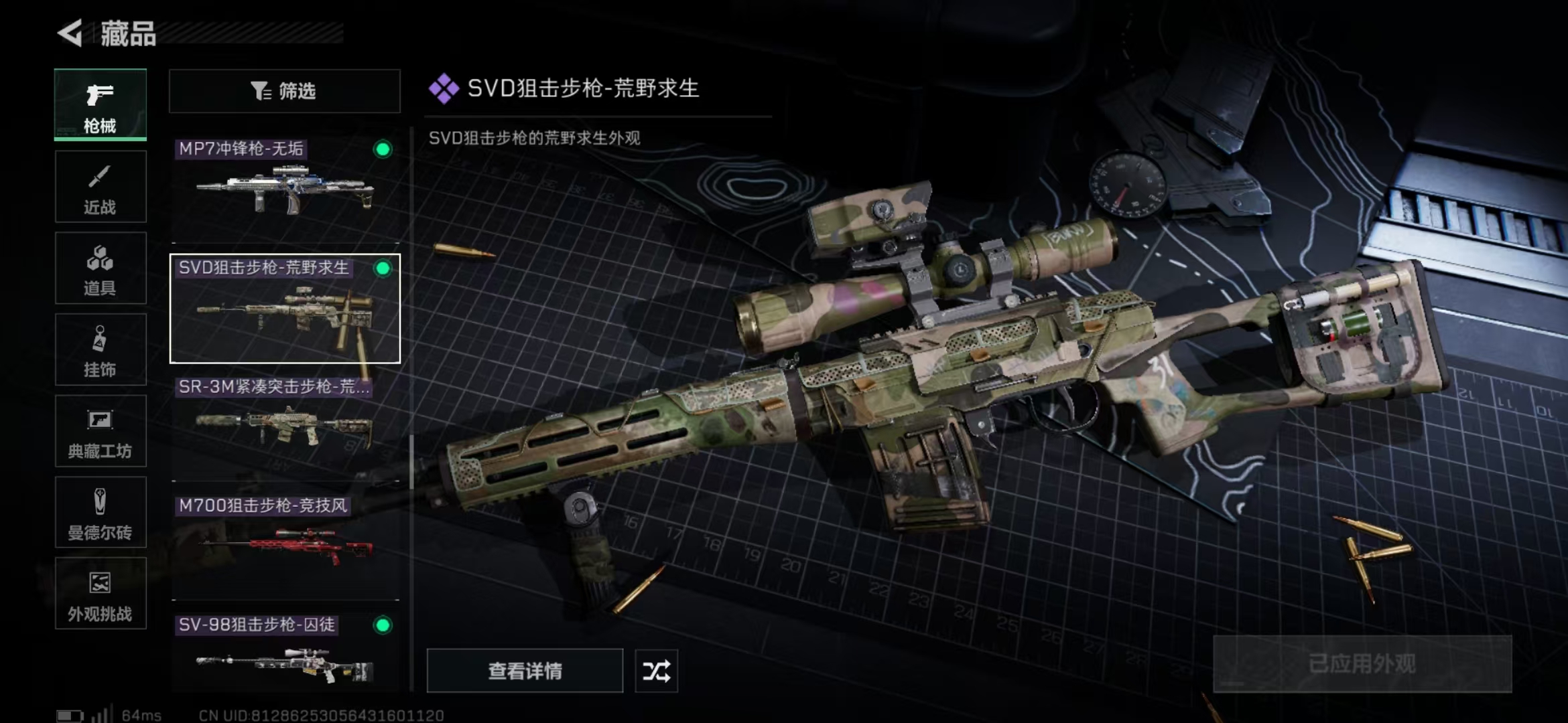 SJZPX360627三角洲行动账号详情图29