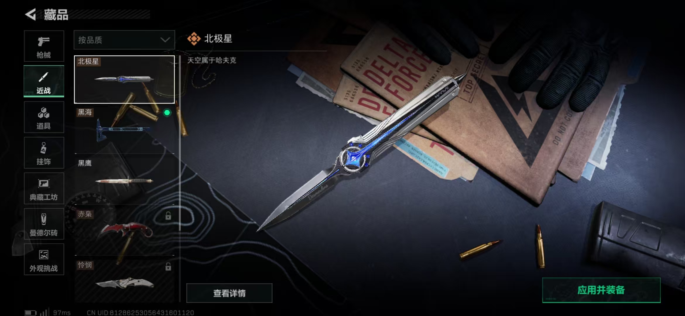 SJZPX360627三角洲行动账号详情图5