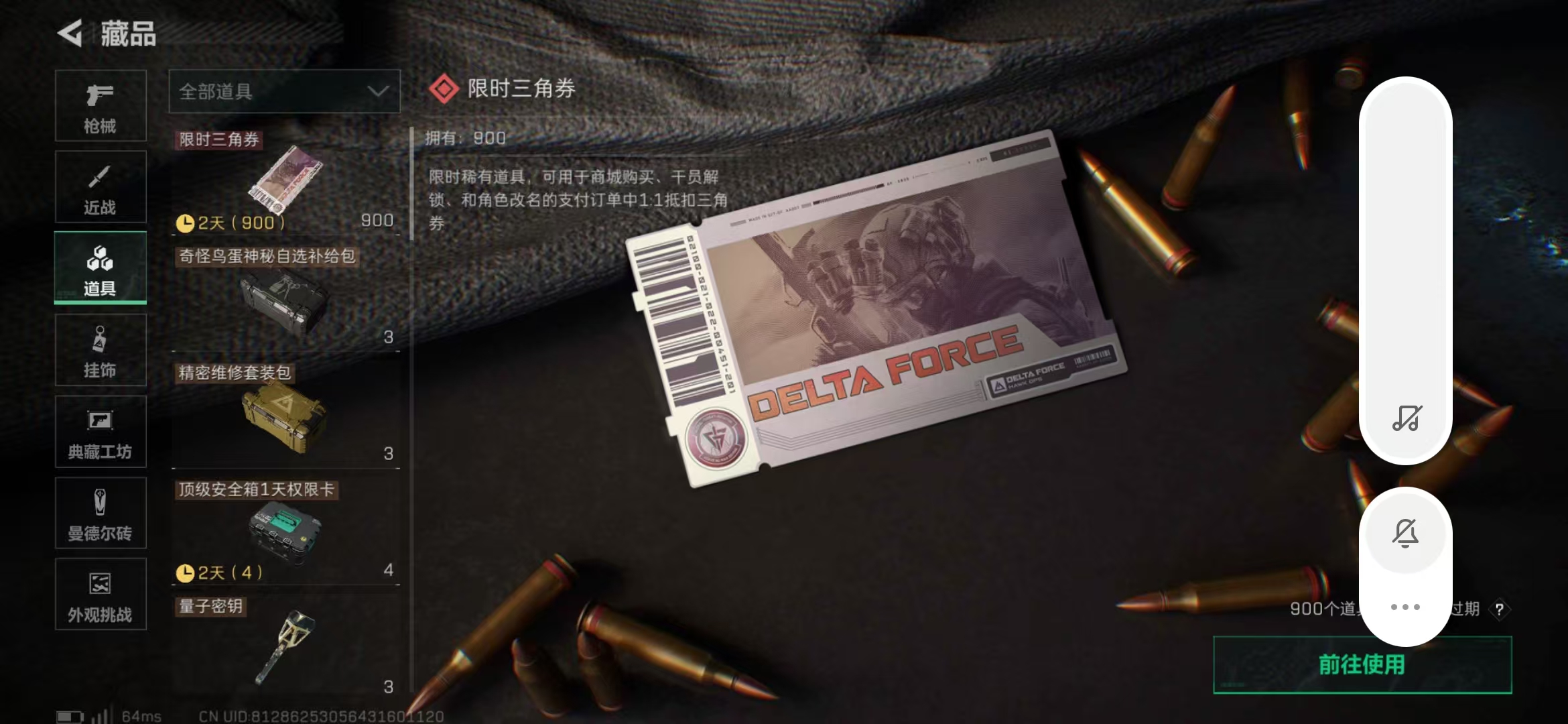 SJZPX360627三角洲行动账号详情图31