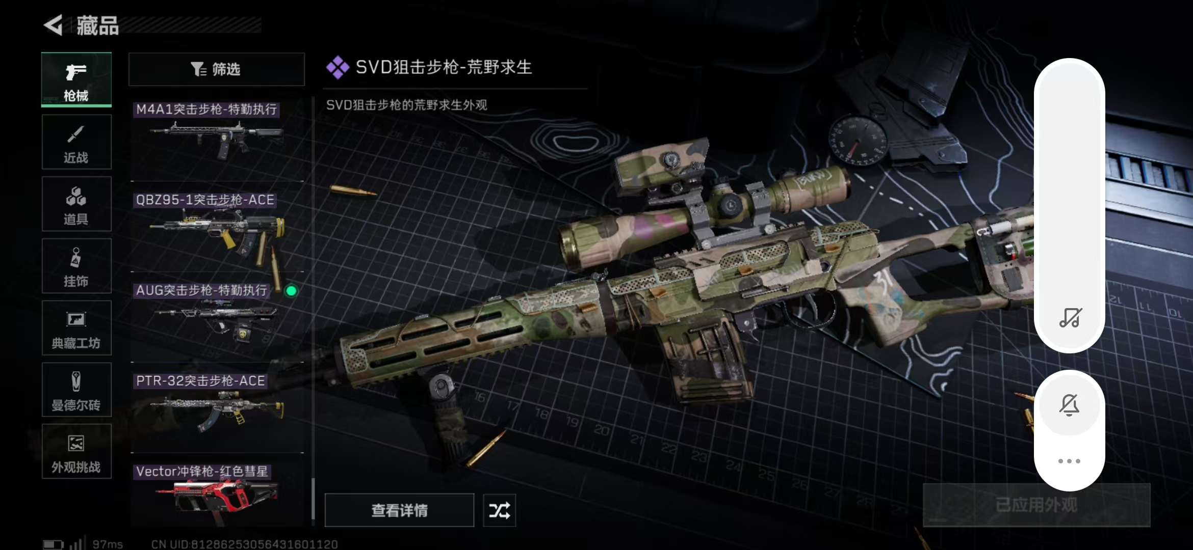 SJZPX360627三角洲行动账号详情图33