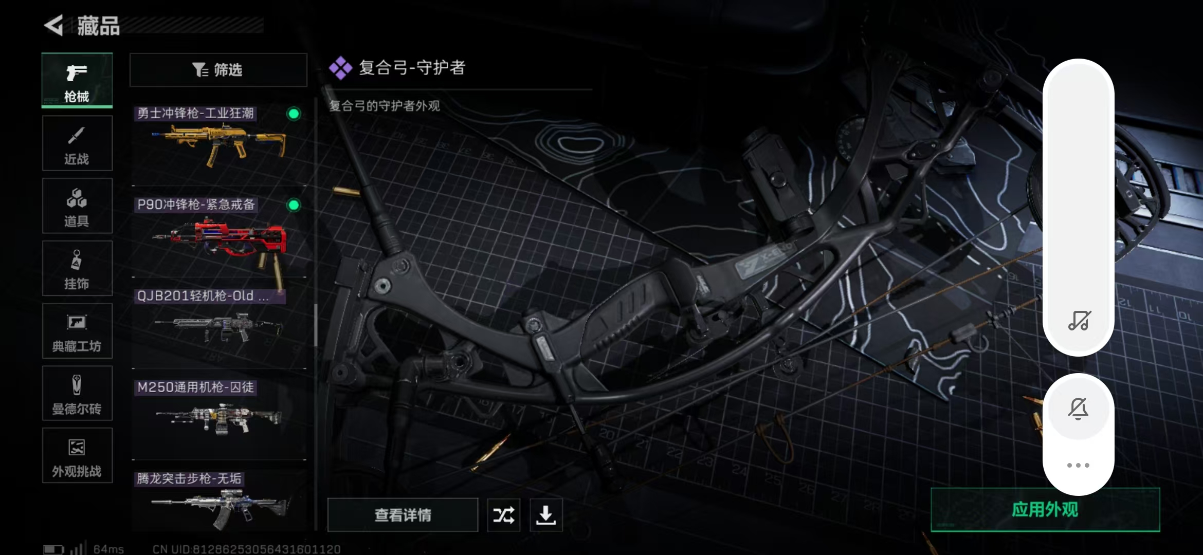 SJZPX360627三角洲行动账号详情图32