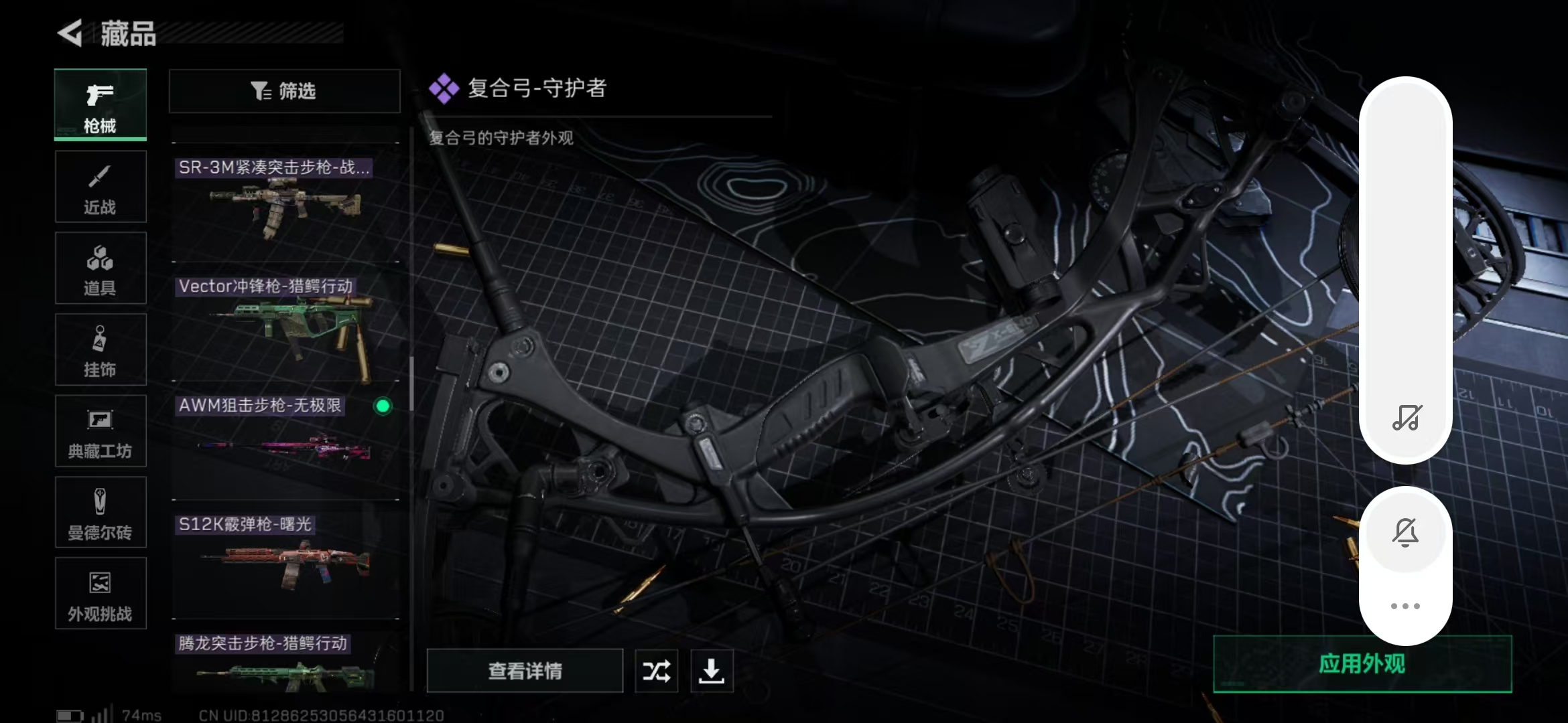 SJZPX360627三角洲行动账号详情图34