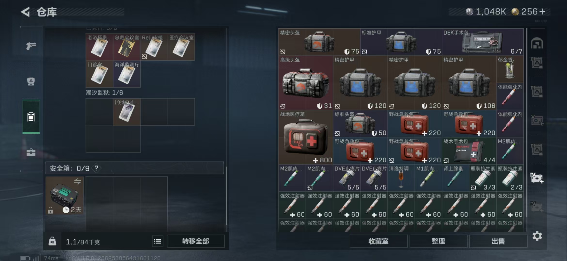 SJZPX360627三角洲行动账号详情图38