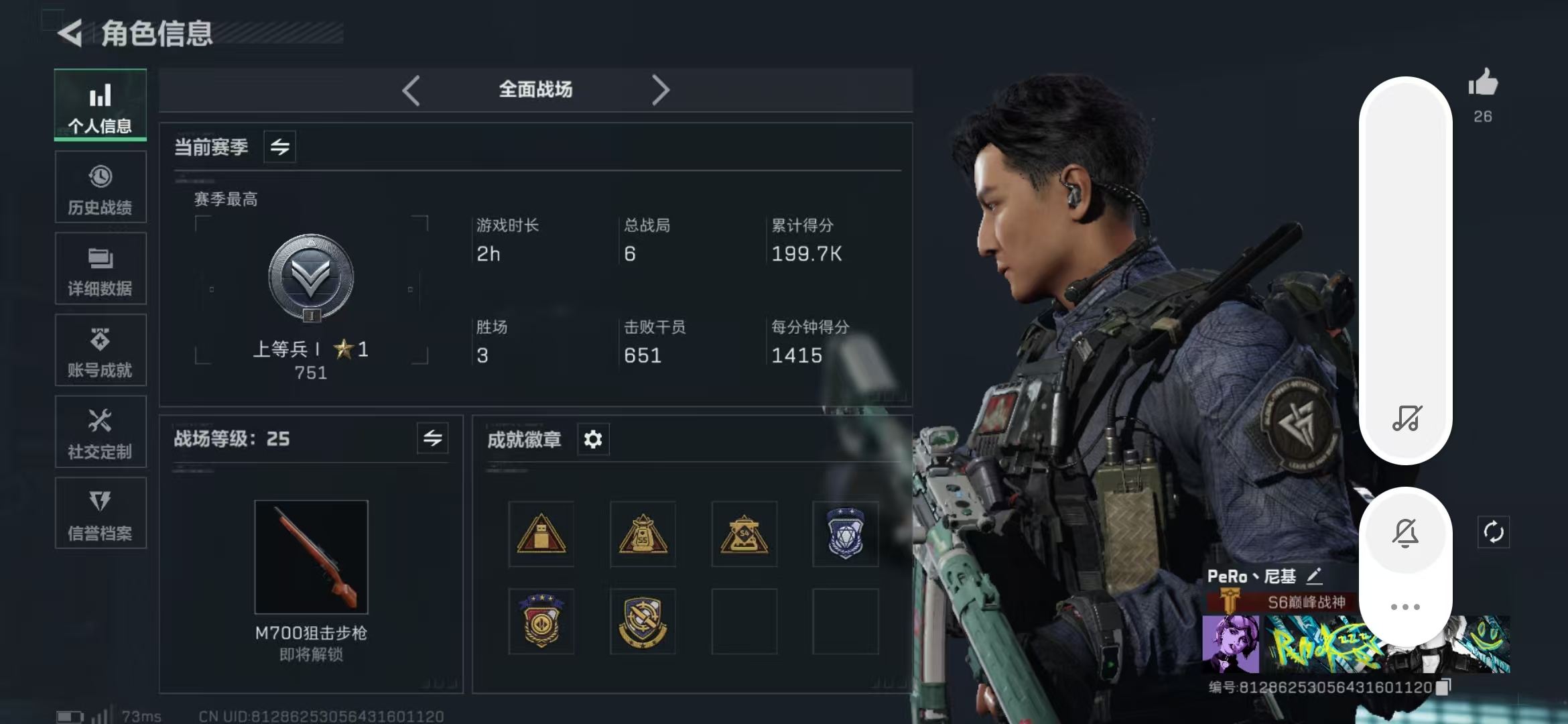 SJZPX360627三角洲行动账号详情图4