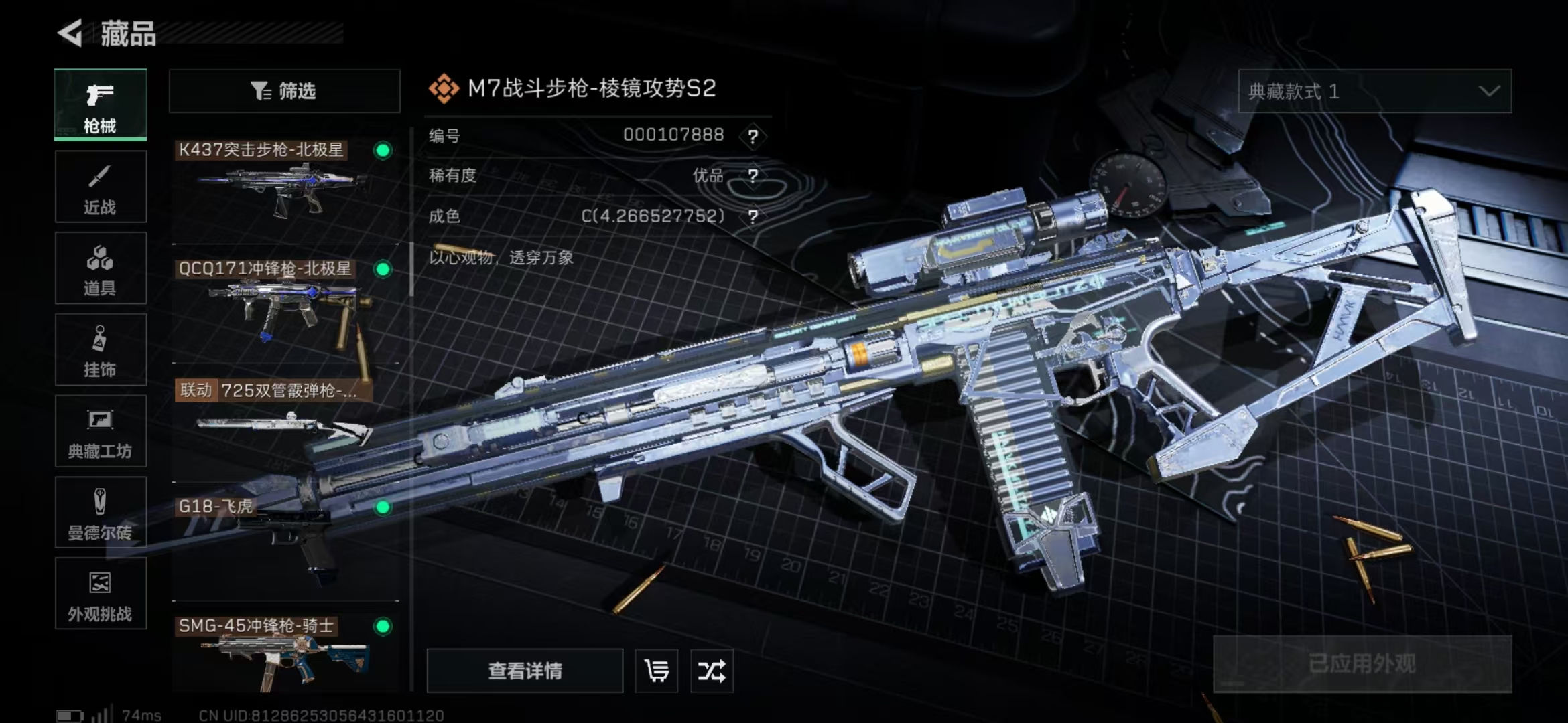 SJZPX360627三角洲行动账号详情图43