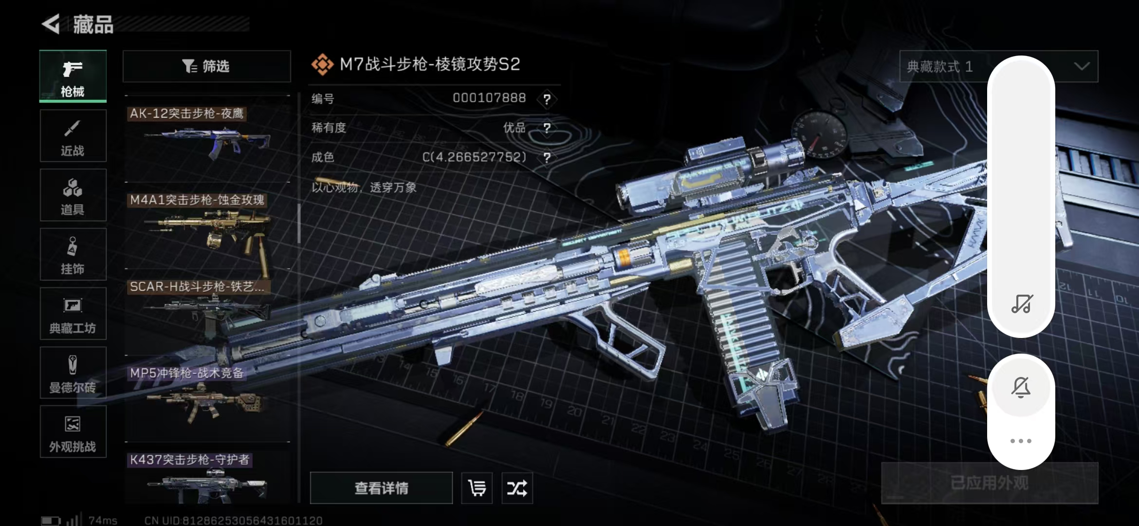 SJZPX360627三角洲行动账号详情图39