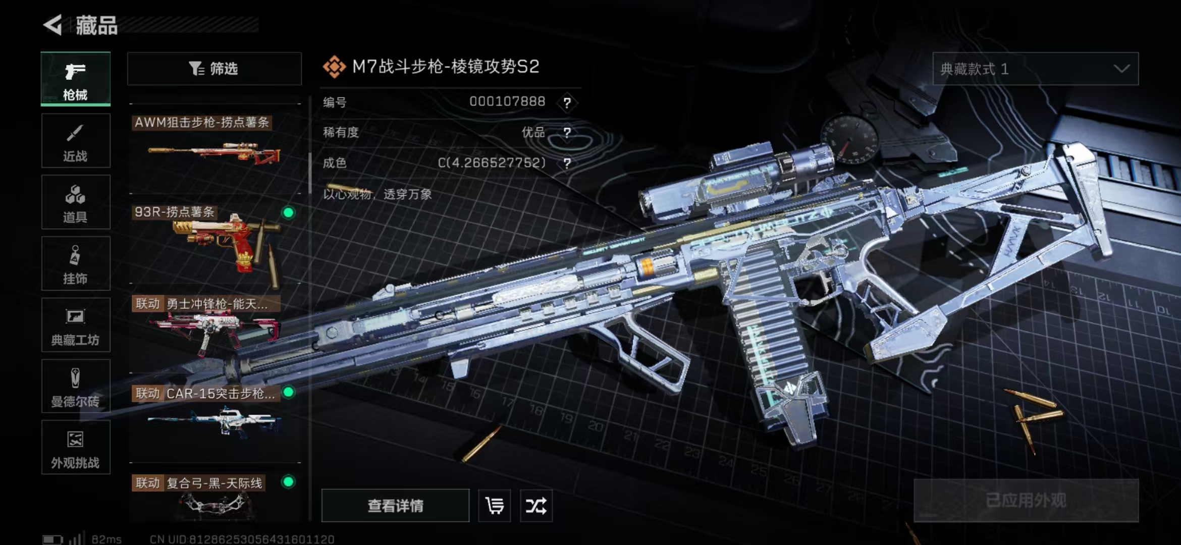 SJZPX360627三角洲行动账号详情图41