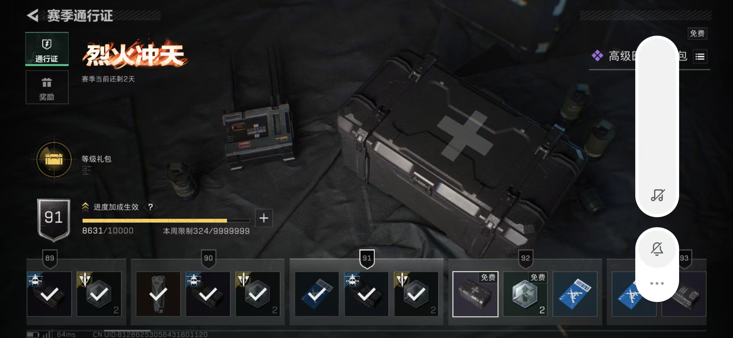 SJZPX360627三角洲行动账号详情图45