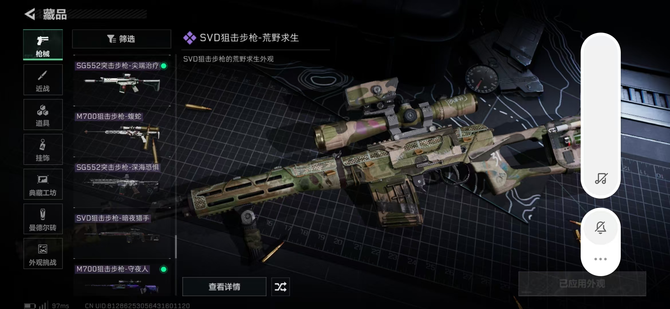 SJZPX360627三角洲行动账号详情图44