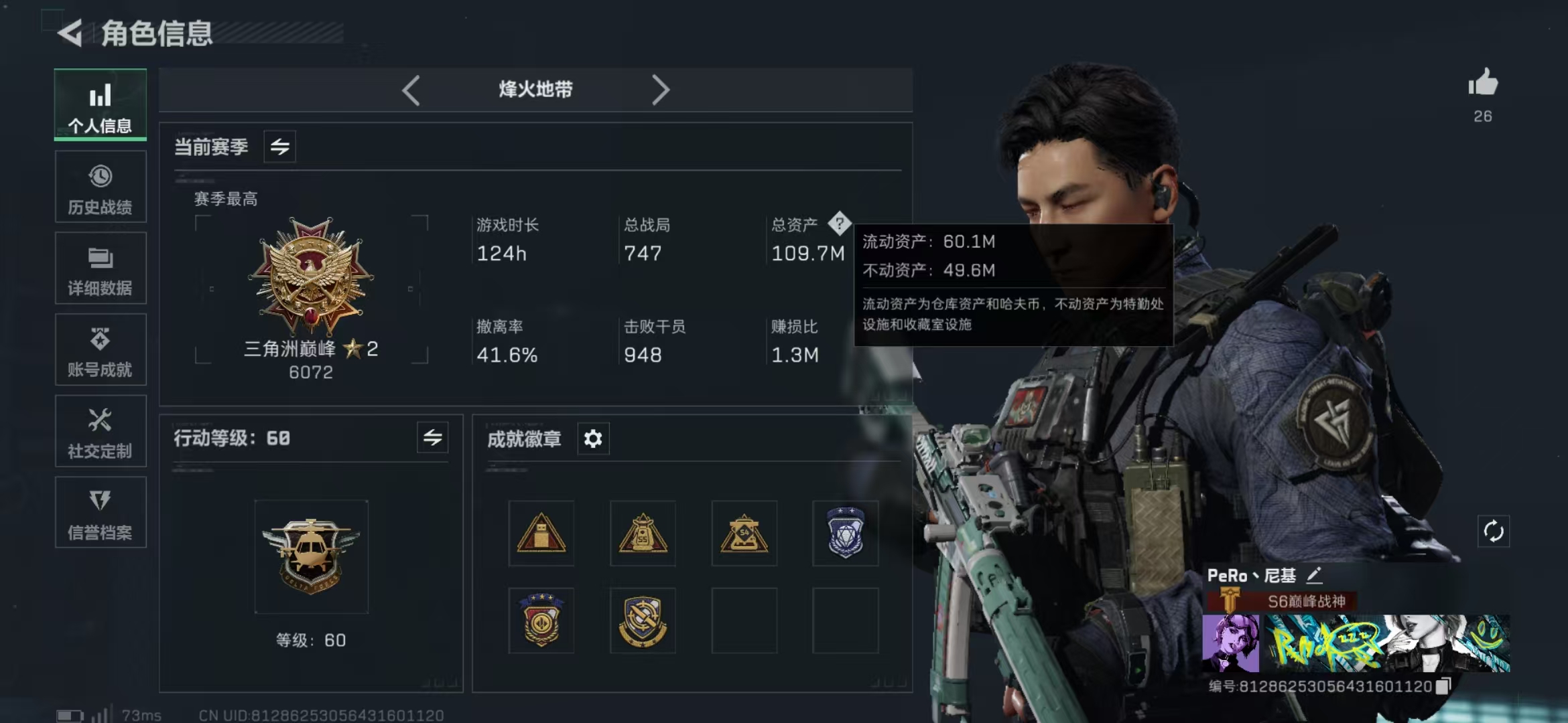 三角洲行动账号QQPX_2253097-【包人脸】109.7M 1048K哈夫币 256-三角币|三角劵 91级通行证已开 60-烽火等级 25-战场等级 【套装】 蚀金玫瑰套 北极星套 黑·天际线套 黑海套