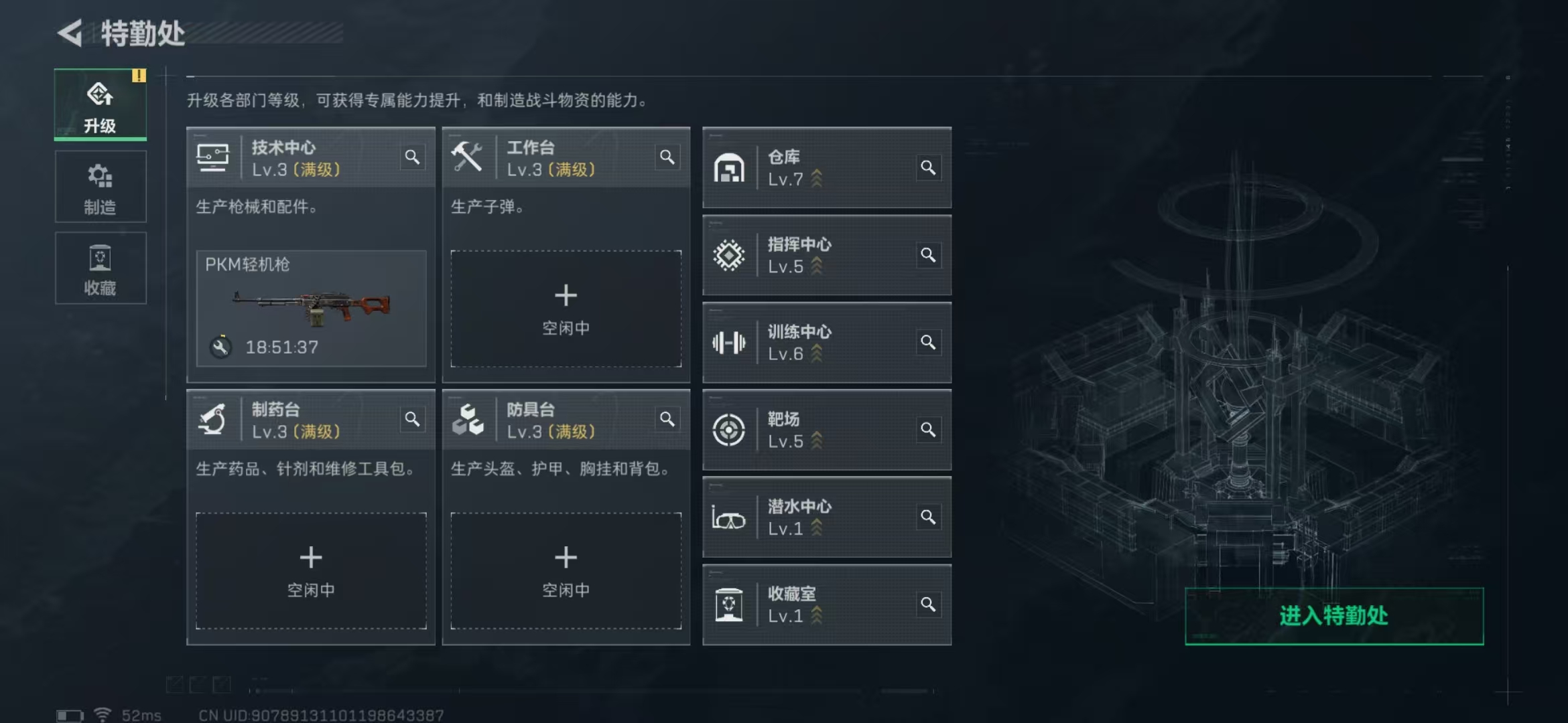 SJZPX363381三角洲行动账号详情图5 SJZPX363381三角洲行动账号详情图5