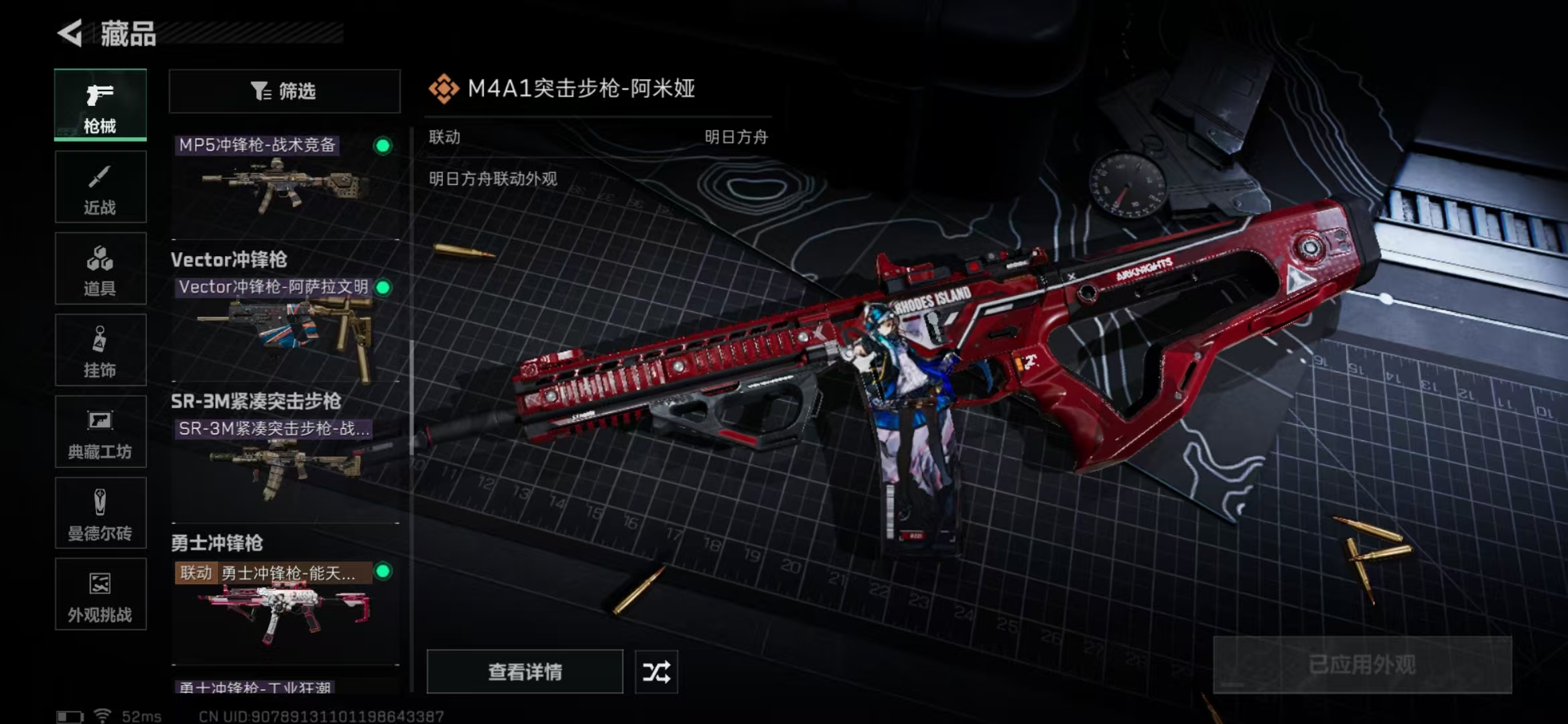 SJZPX363381三角洲行动账号详情图6 SJZPX363381三角洲行动账号详情图6