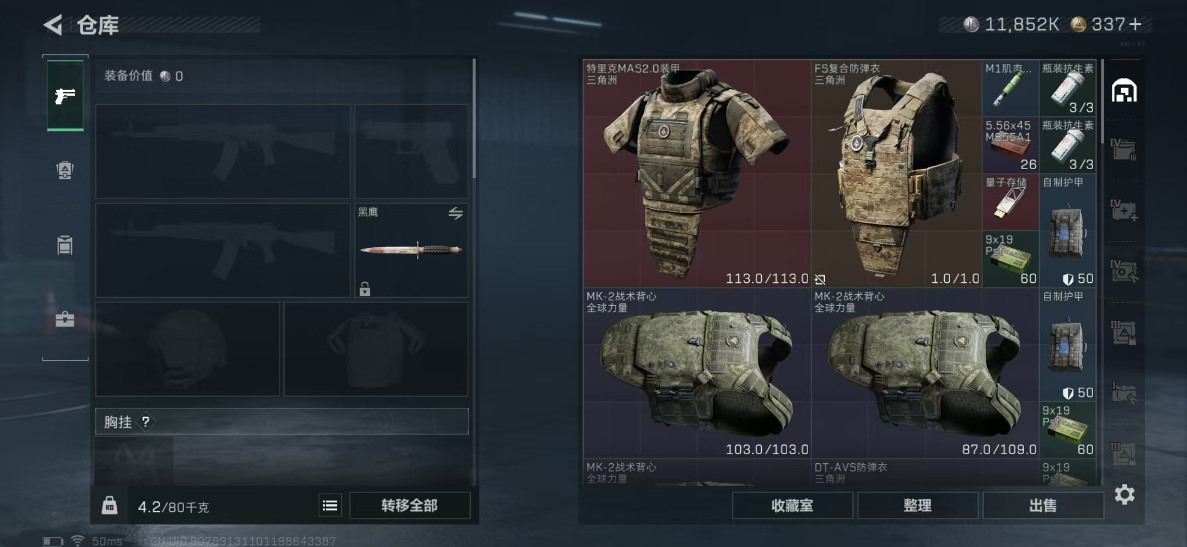 SJZPX363381三角洲行动账号详情图7 SJZPX363381三角洲行动账号详情图7