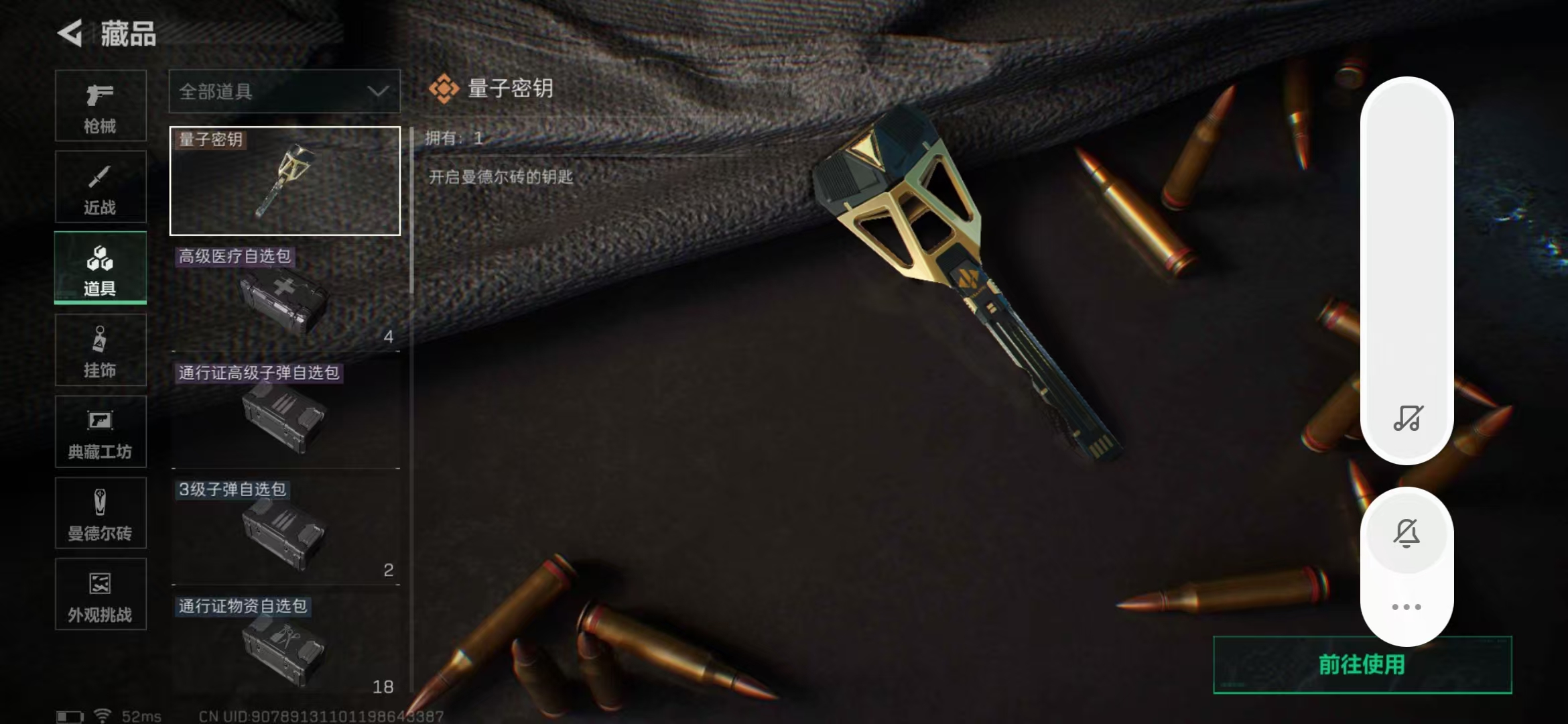 SJZPX363381三角洲行动账号详情图8 SJZPX363381三角洲行动账号详情图8