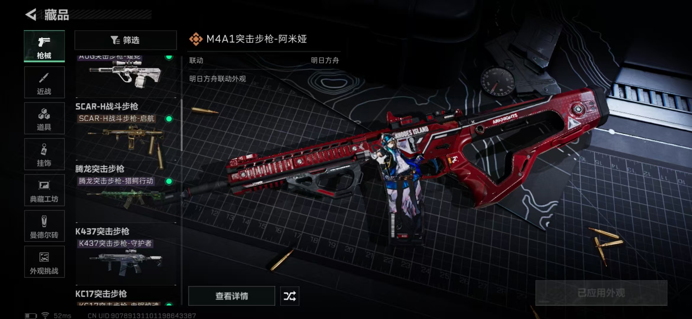 SJZPX363381三角洲行动账号详情图10 SJZPX363381三角洲行动账号详情图10