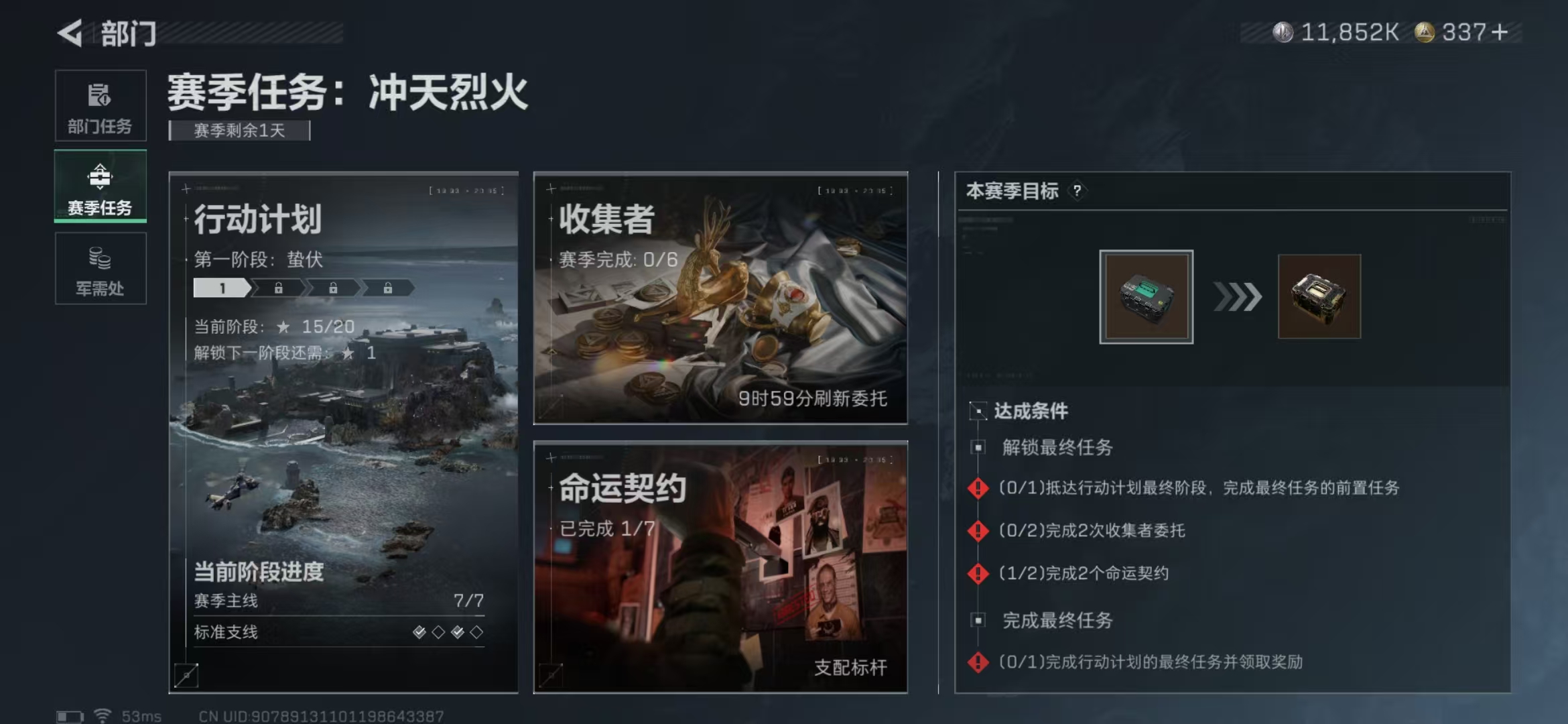 SJZPX363381三角洲行动账号详情图9 SJZPX363381三角洲行动账号详情图9