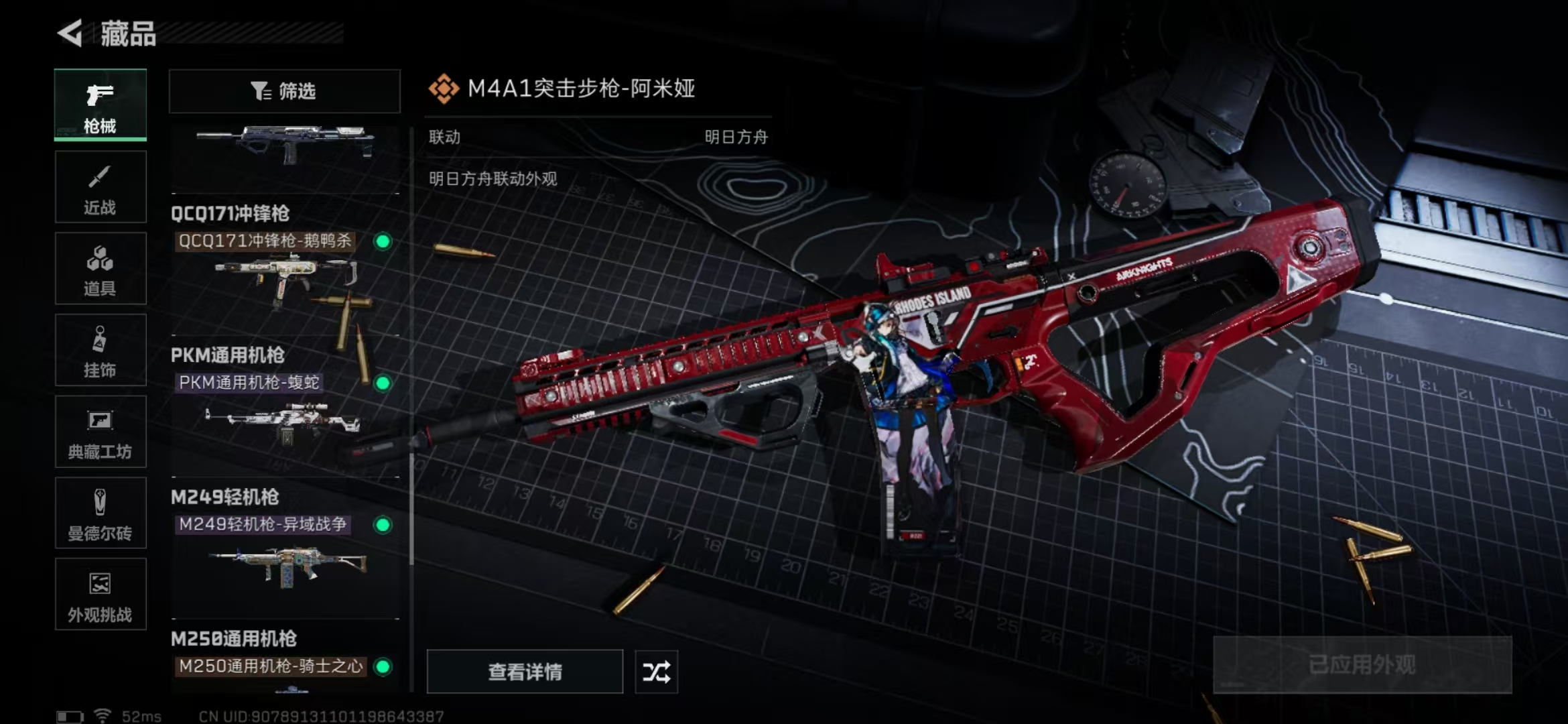 SJZPX363381三角洲行动账号详情图15 SJZPX363381三角洲行动账号详情图15