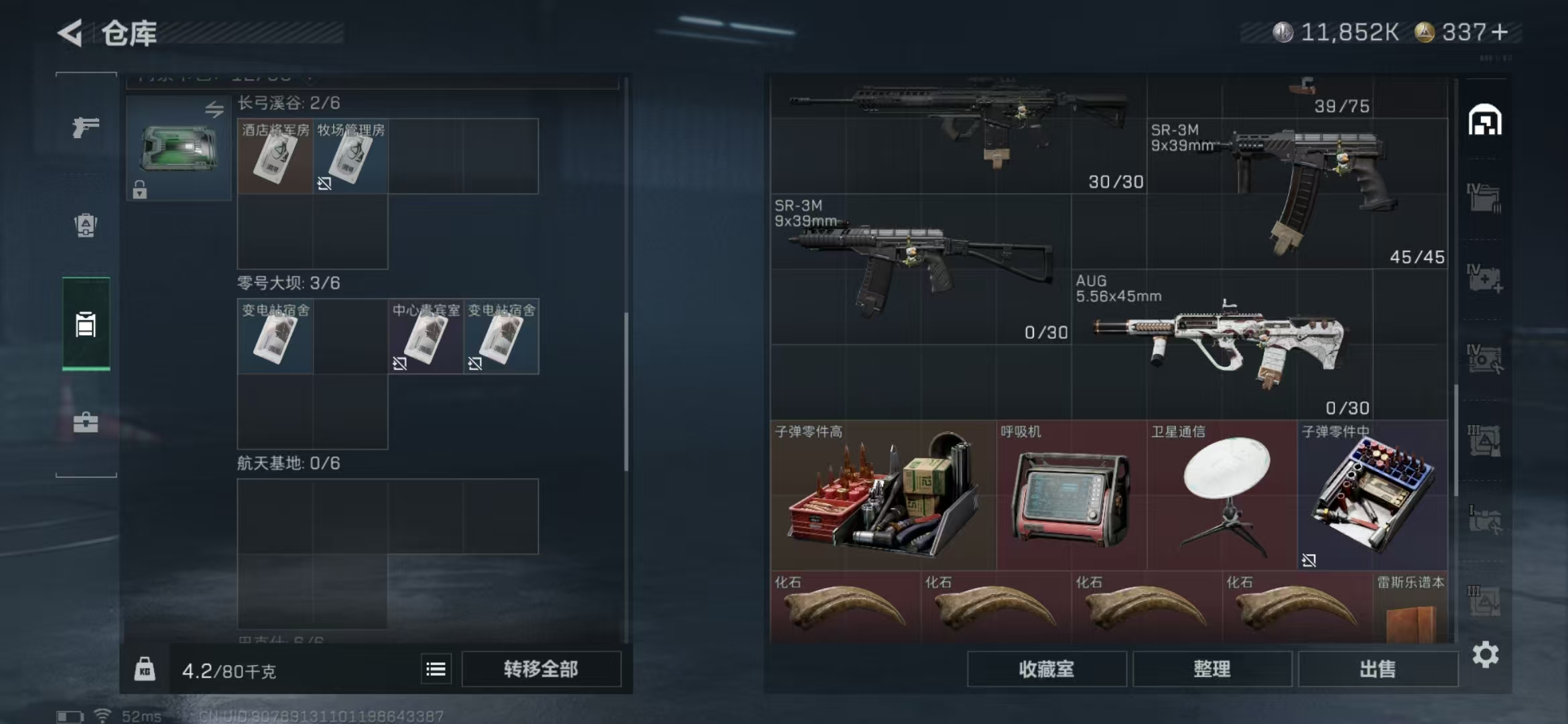 SJZPX363381三角洲行动账号详情图13 SJZPX363381三角洲行动账号详情图13