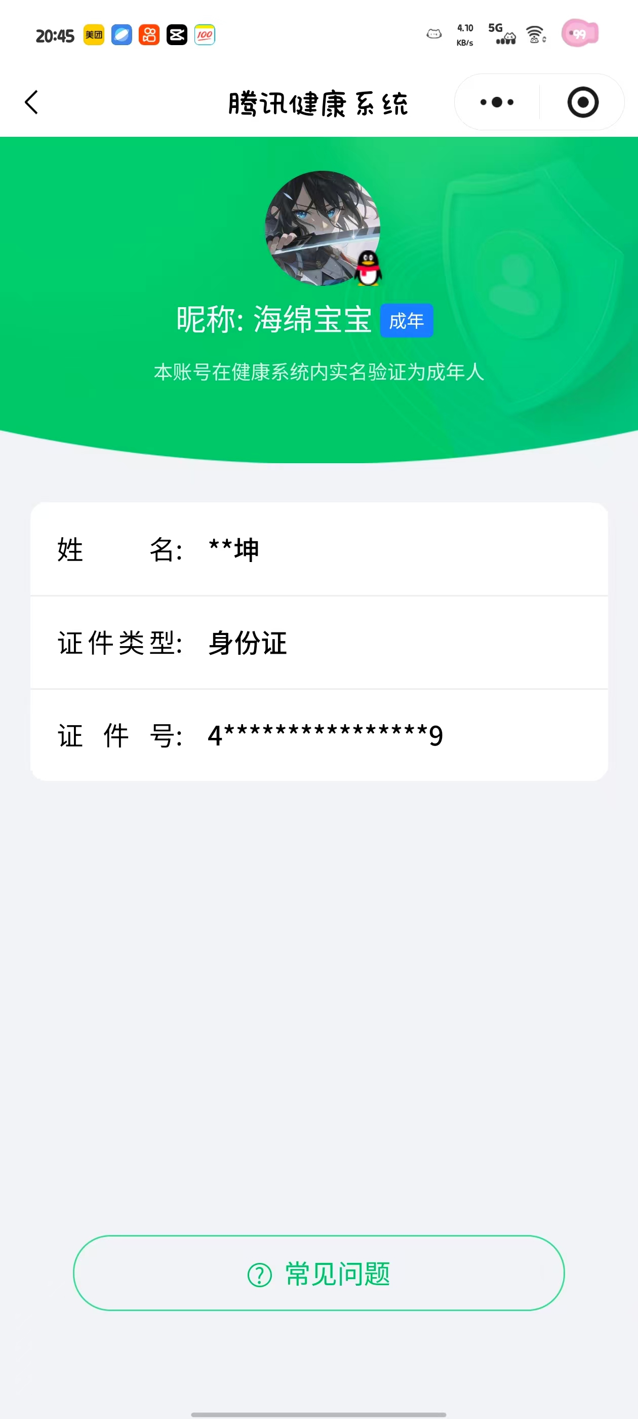 SJZPX363381三角洲行动账号详情图29 SJZPX363381三角洲行动账号详情图29