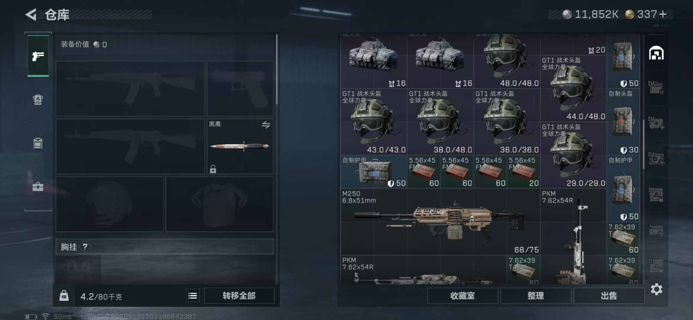 SJZPX363381三角洲行动账号详情图17 SJZPX363381三角洲行动账号详情图17