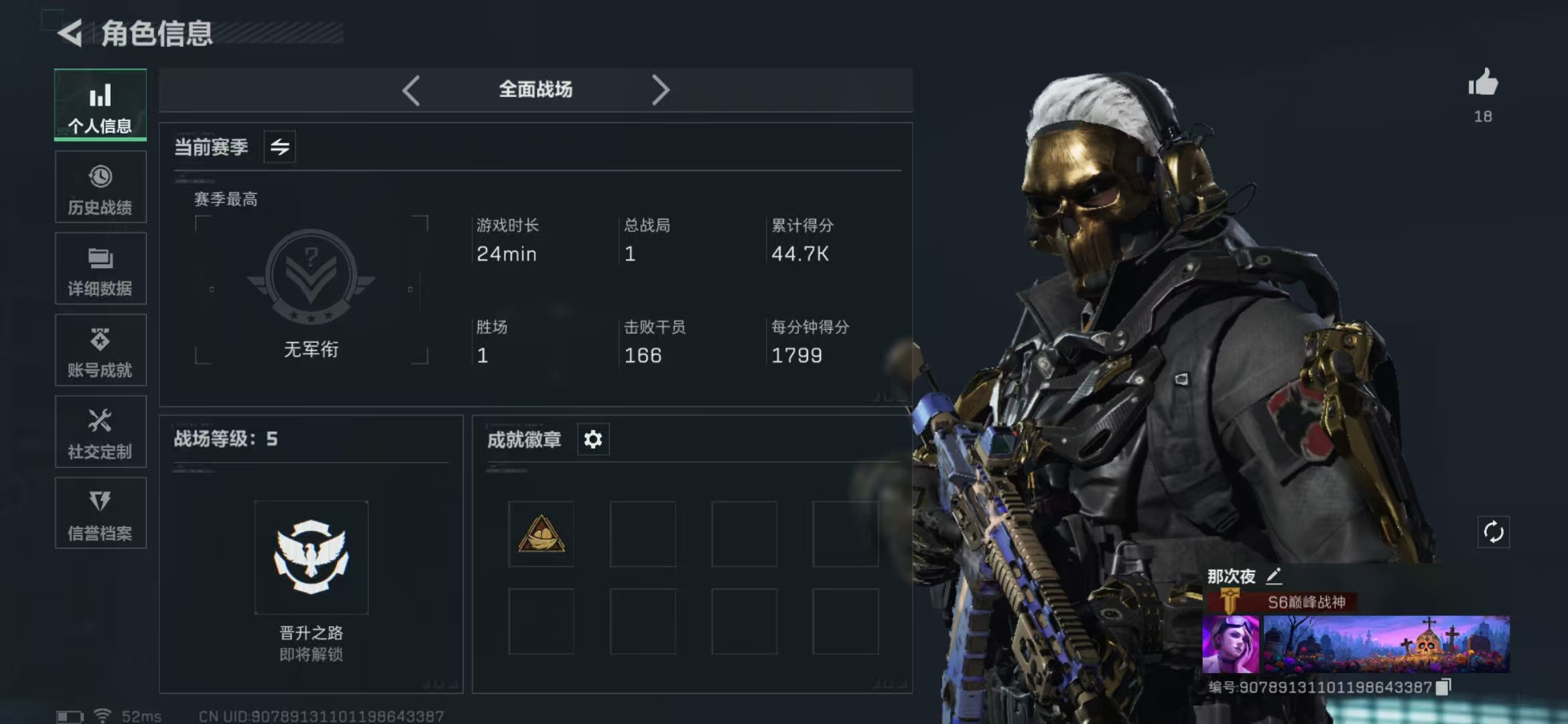 SJZPX363381三角洲行动账号详情图4 SJZPX363381三角洲行动账号详情图4