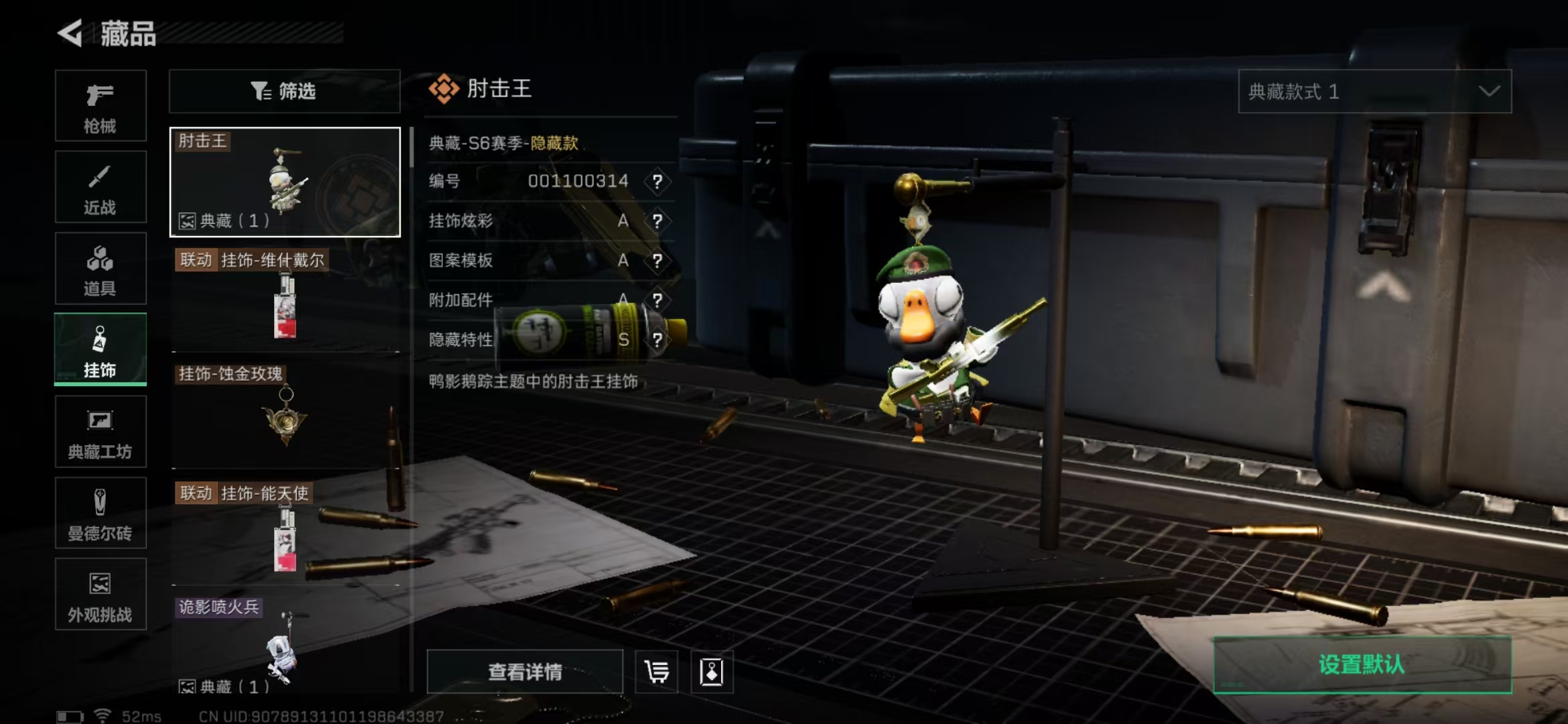 SJZPX363381三角洲行动账号详情图18 SJZPX363381三角洲行动账号详情图18