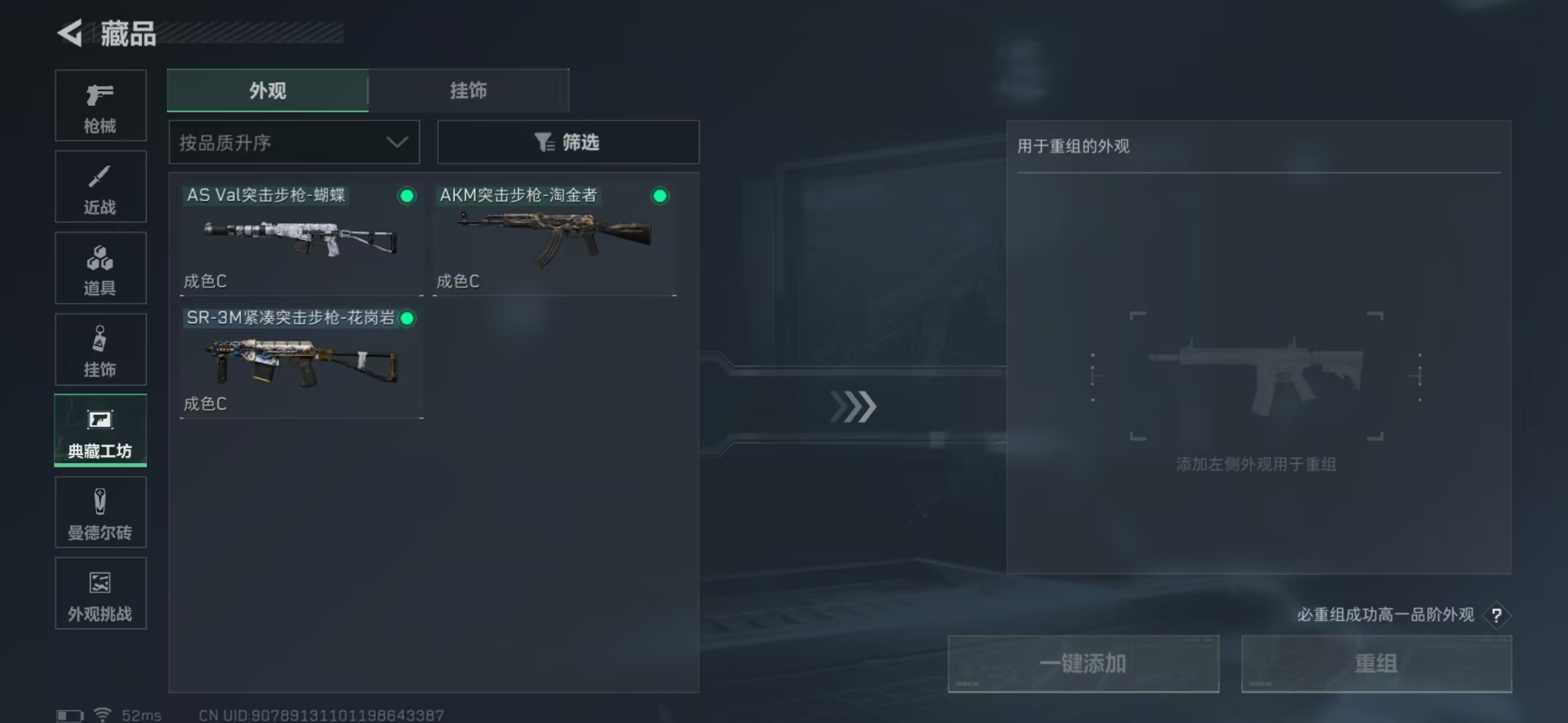 SJZPX363381三角洲行动账号详情图21 SJZPX363381三角洲行动账号详情图21