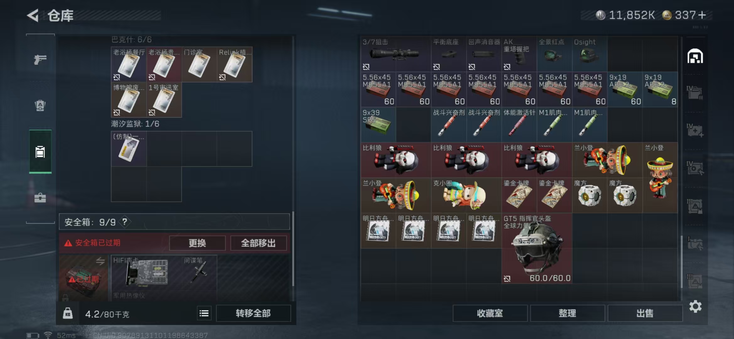 SJZPX363381三角洲行动账号详情图23 SJZPX363381三角洲行动账号详情图23