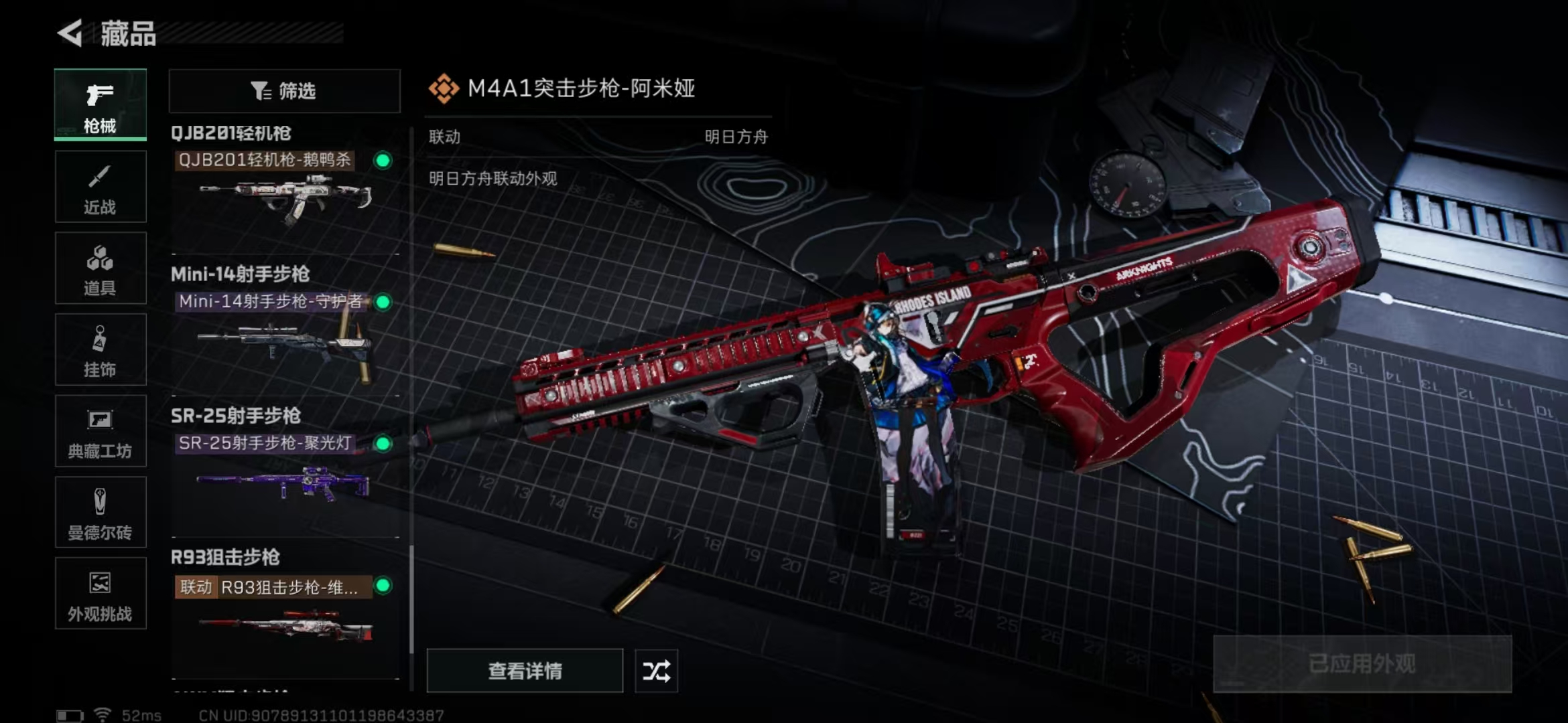 SJZPX363381三角洲行动账号详情图24 SJZPX363381三角洲行动账号详情图24