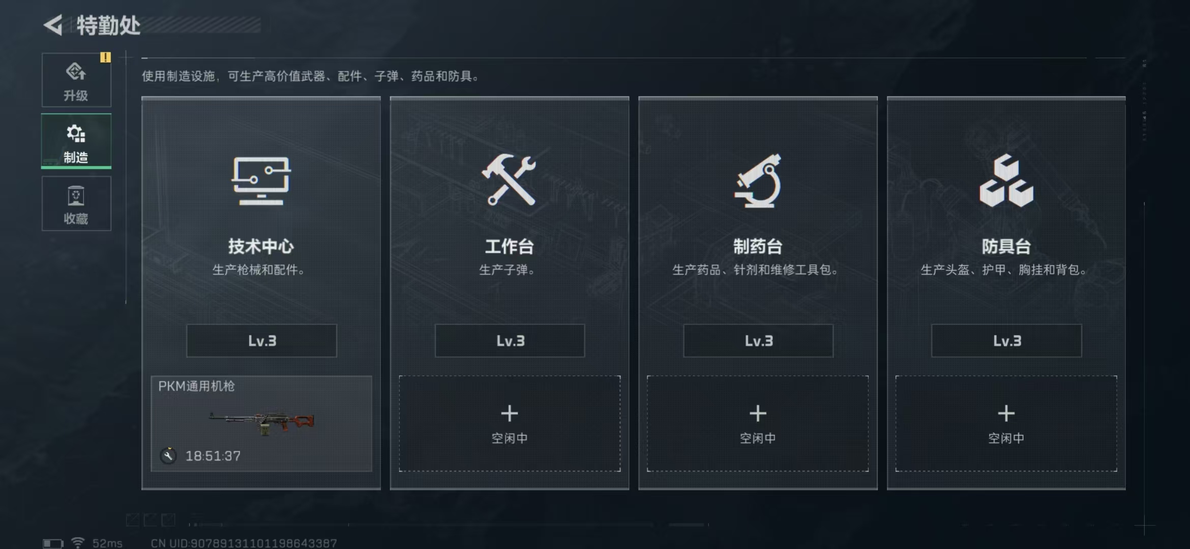 SJZPX363381三角洲行动账号详情图26 SJZPX363381三角洲行动账号详情图26