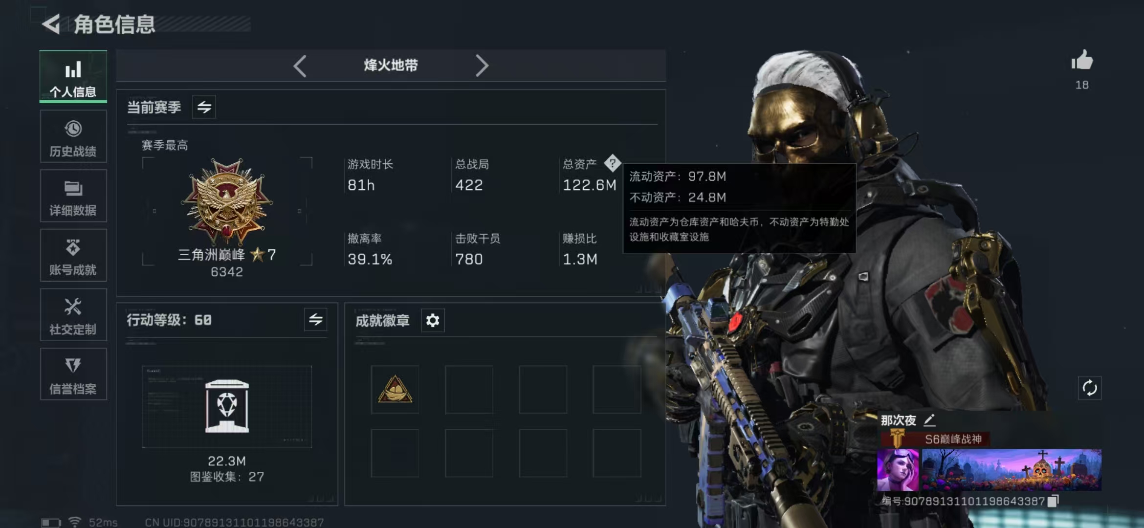 三角洲行动账号QQPX_2263086-【包人脸】122M 11852K哈夫币 337-三角币|三角劵 180级通行证已开 60-烽火等级 【套装】 蚀金玫瑰套 维什戴尔套 鹅鸭杀套 【特战干员外观】 红狼-