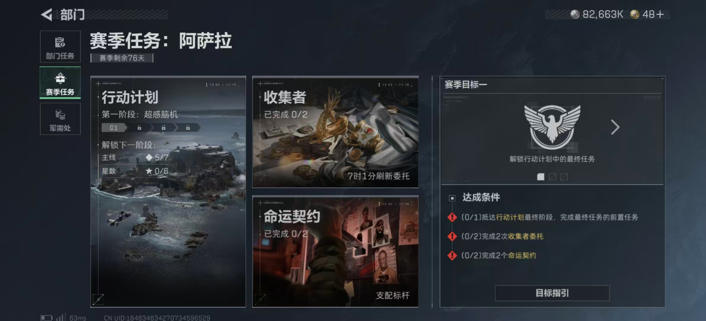 SJZPX364703三角洲行动账号详情图5 SJZPX364703三角洲行动账号详情图5