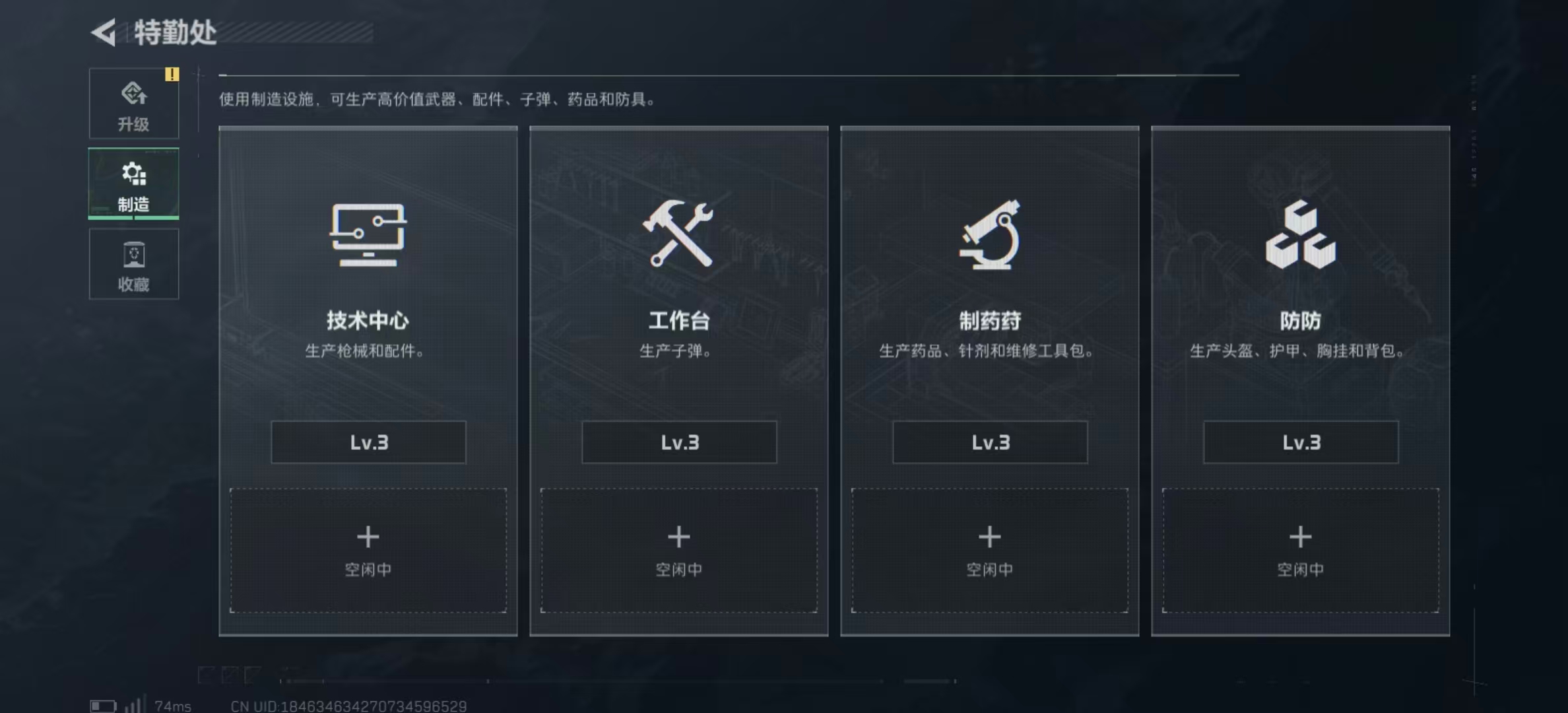 SJZPX364703三角洲行动账号详情图7 SJZPX364703三角洲行动账号详情图7