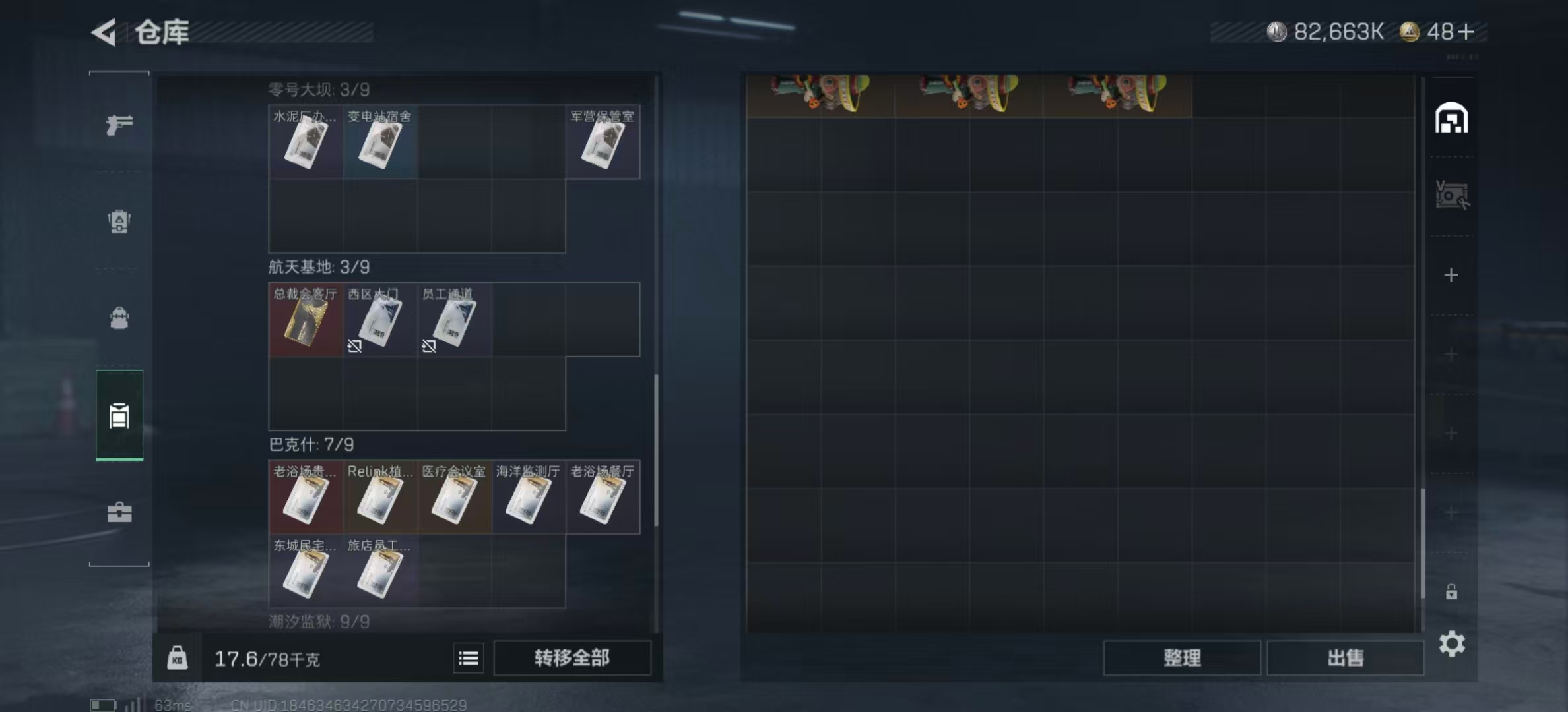 SJZPX364703三角洲行动账号详情图8 SJZPX364703三角洲行动账号详情图8